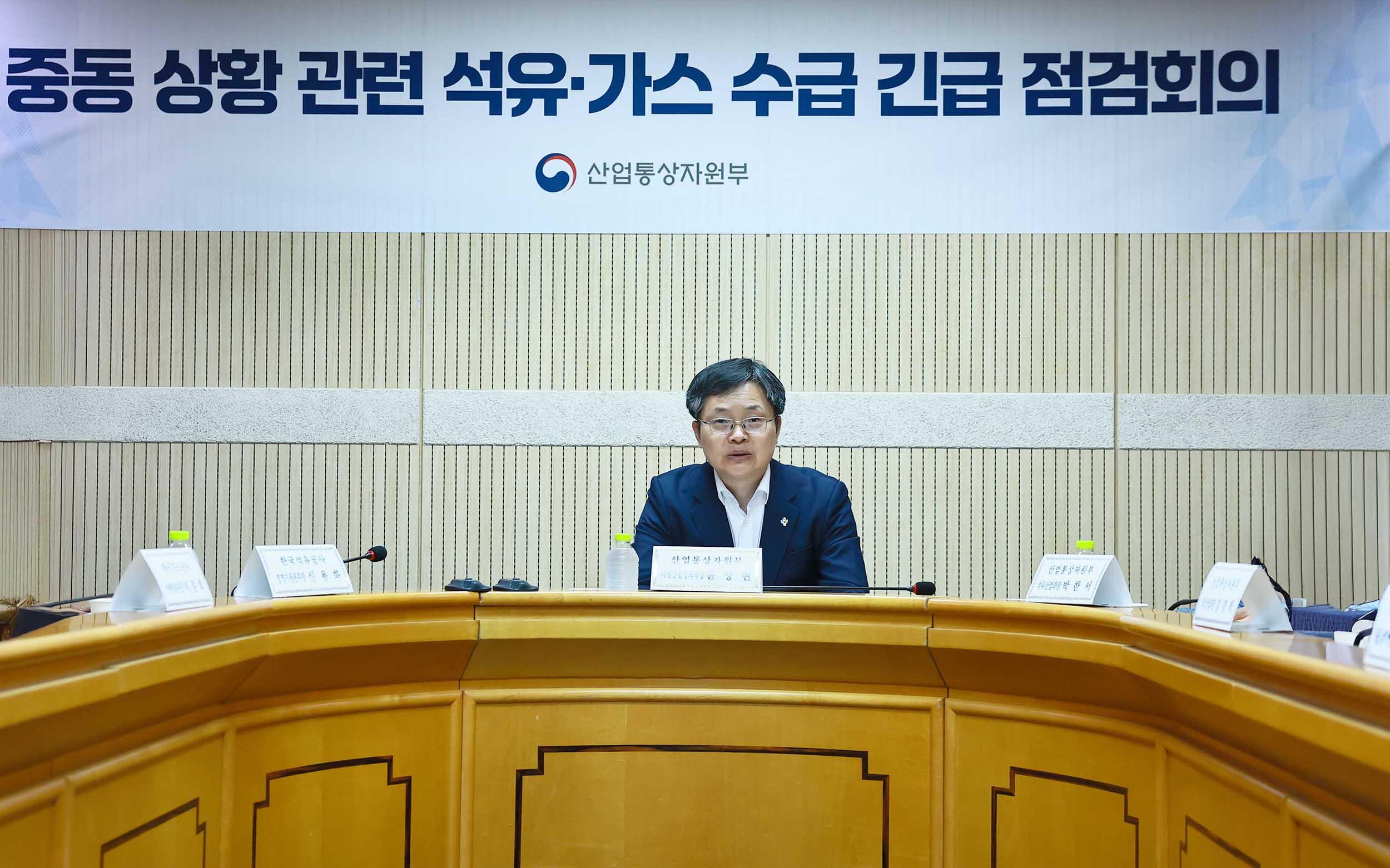 중동 상황 관련 석유·가스 수급 상황 긴급 점검회의 5