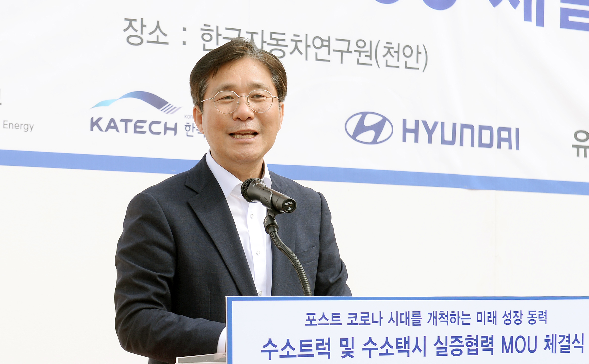 수소트럭 및 수소택시 실증 협력 MOU 체결식 3
