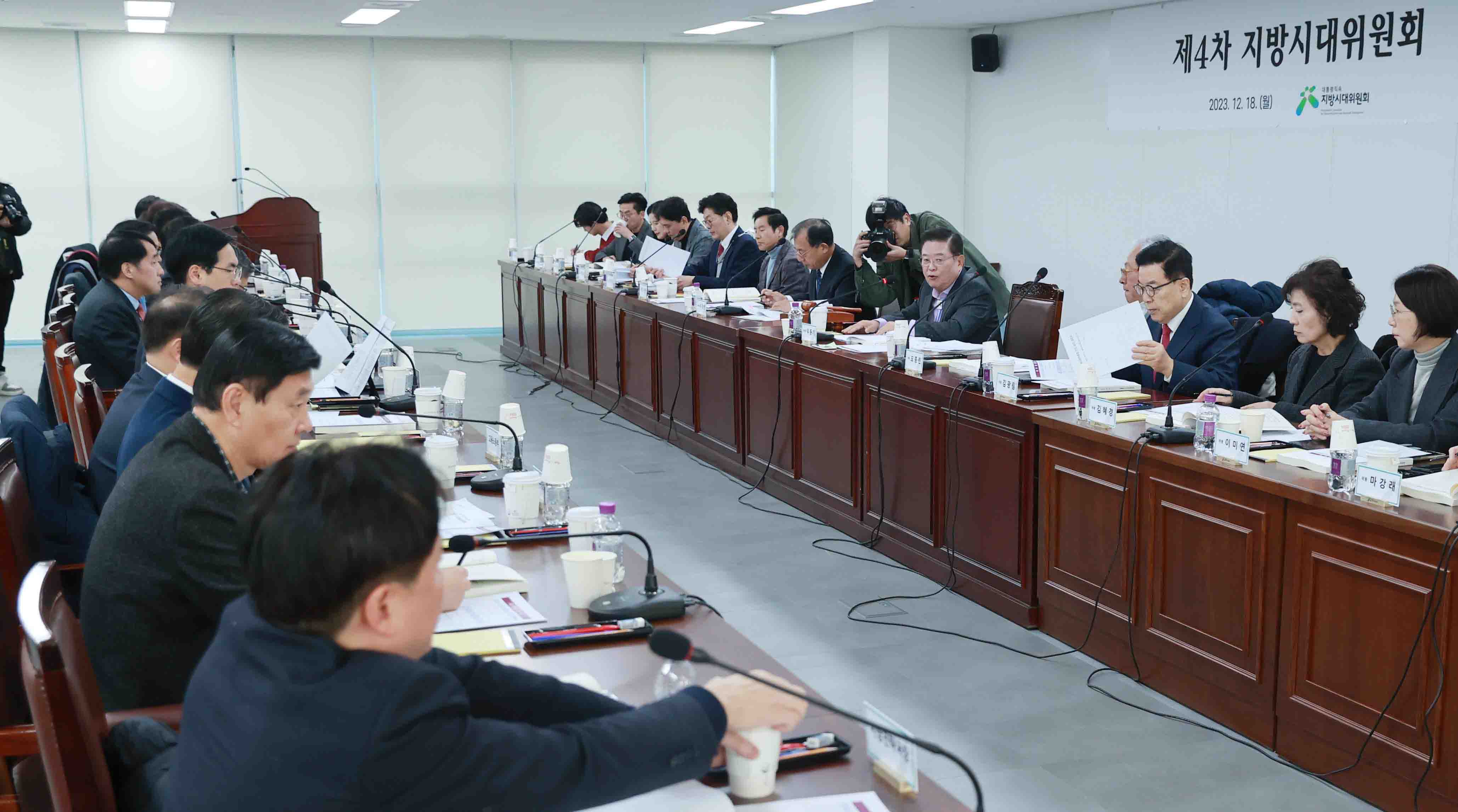 제4차 지방시대위원회 개최 1