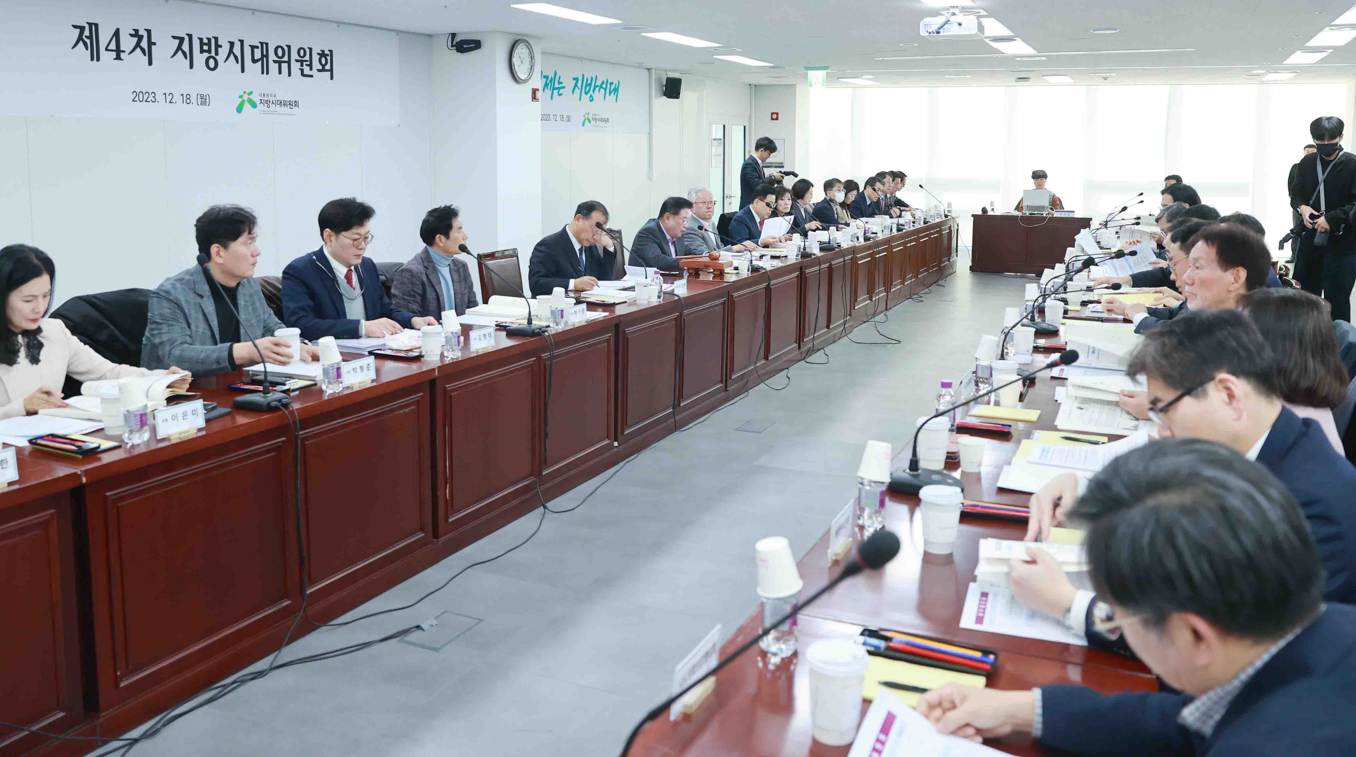 제4차 지방시대위원회 개최 5