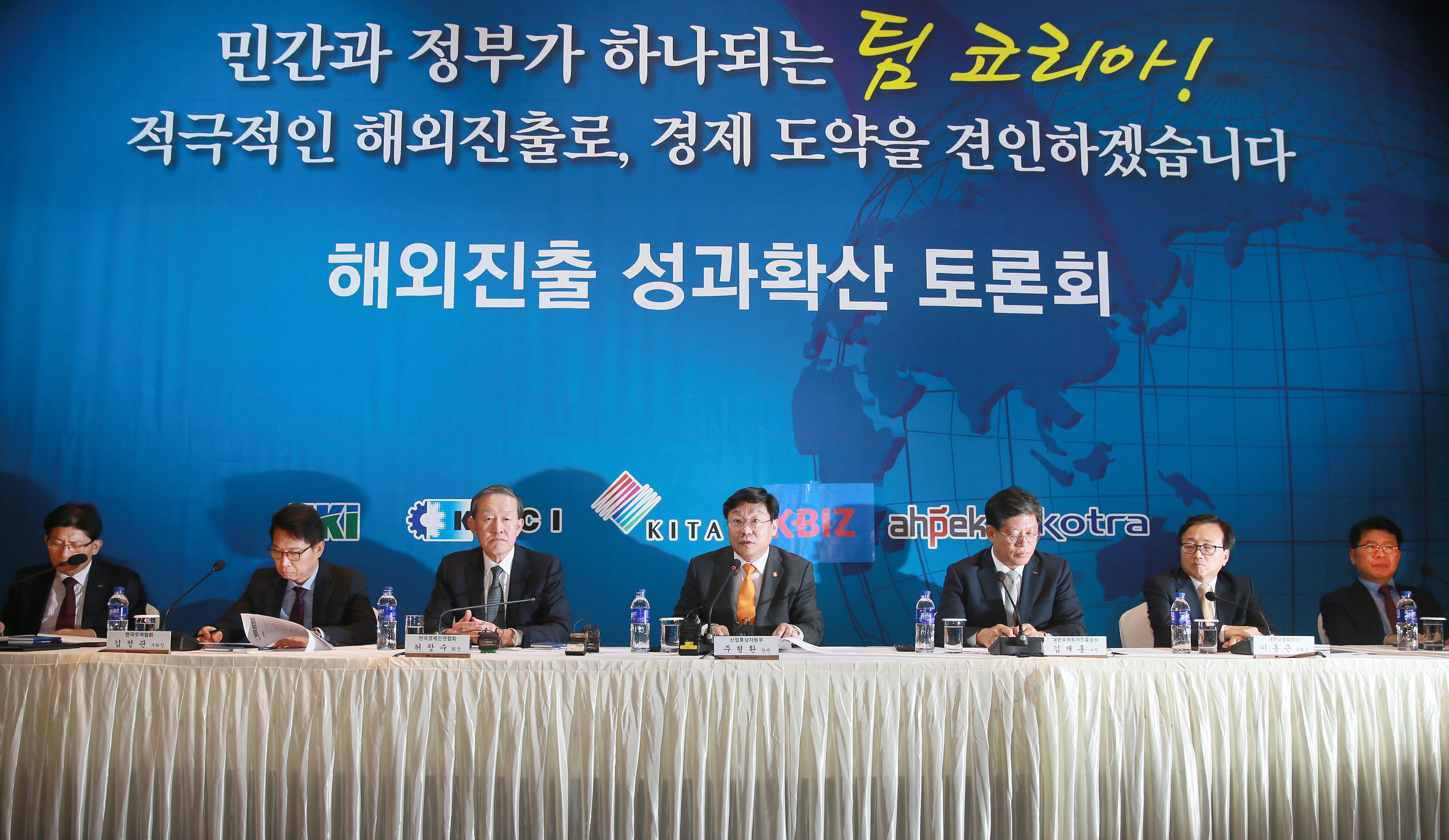 해외진출 성과확산 토론회 개최 4