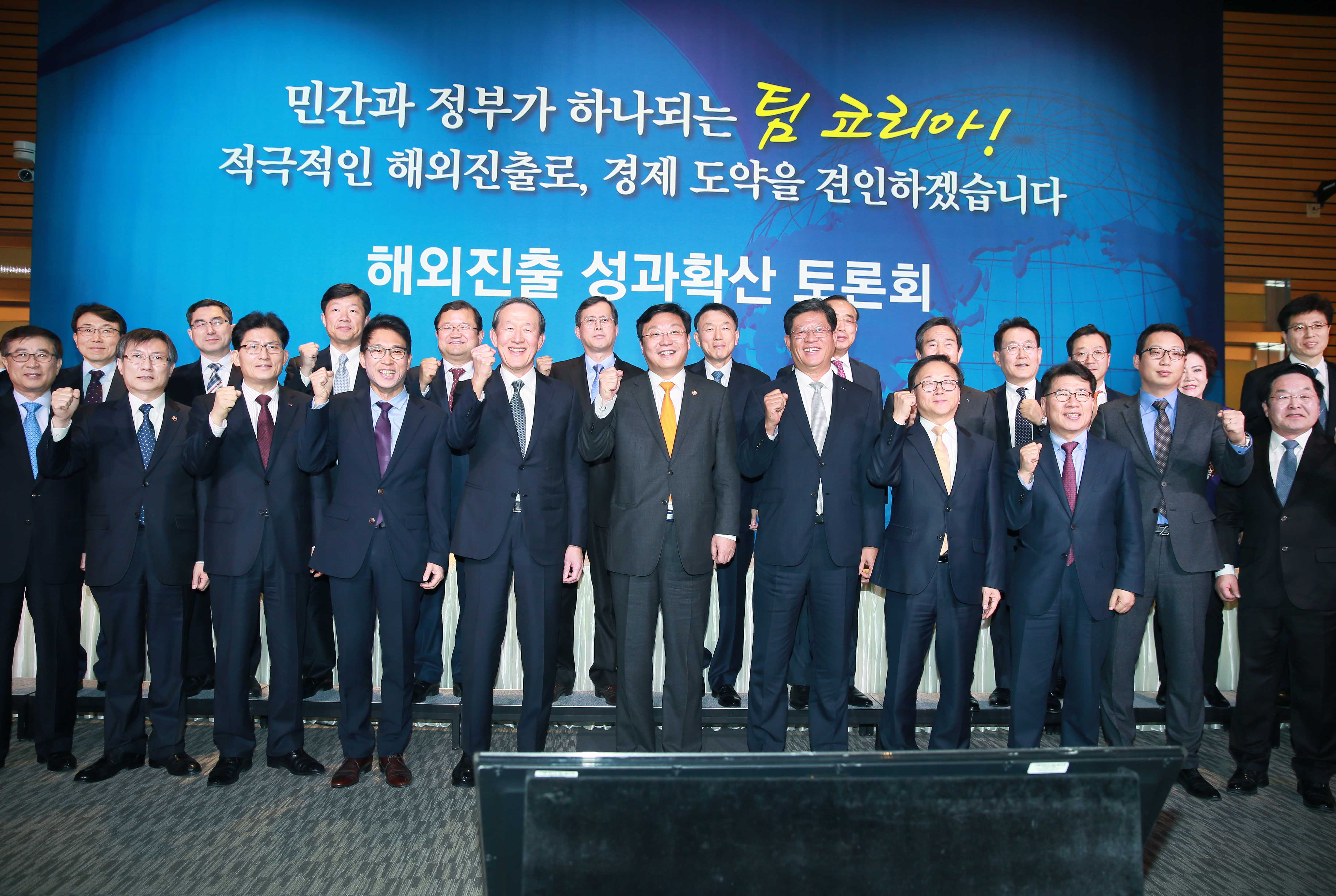 해외진출 성과확산 토론회 개최 1