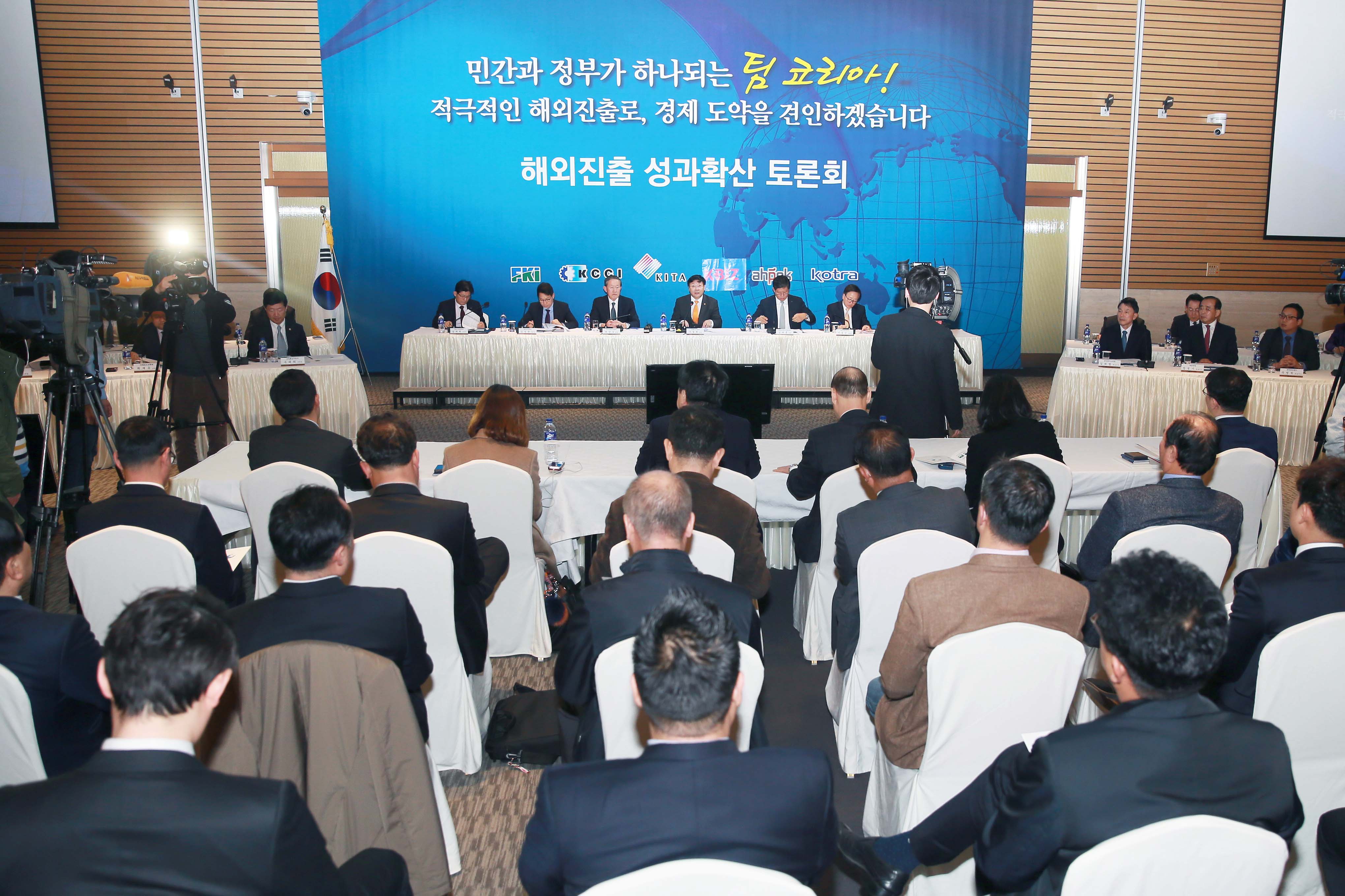 해외진출 성과확산 토론회 개최 5