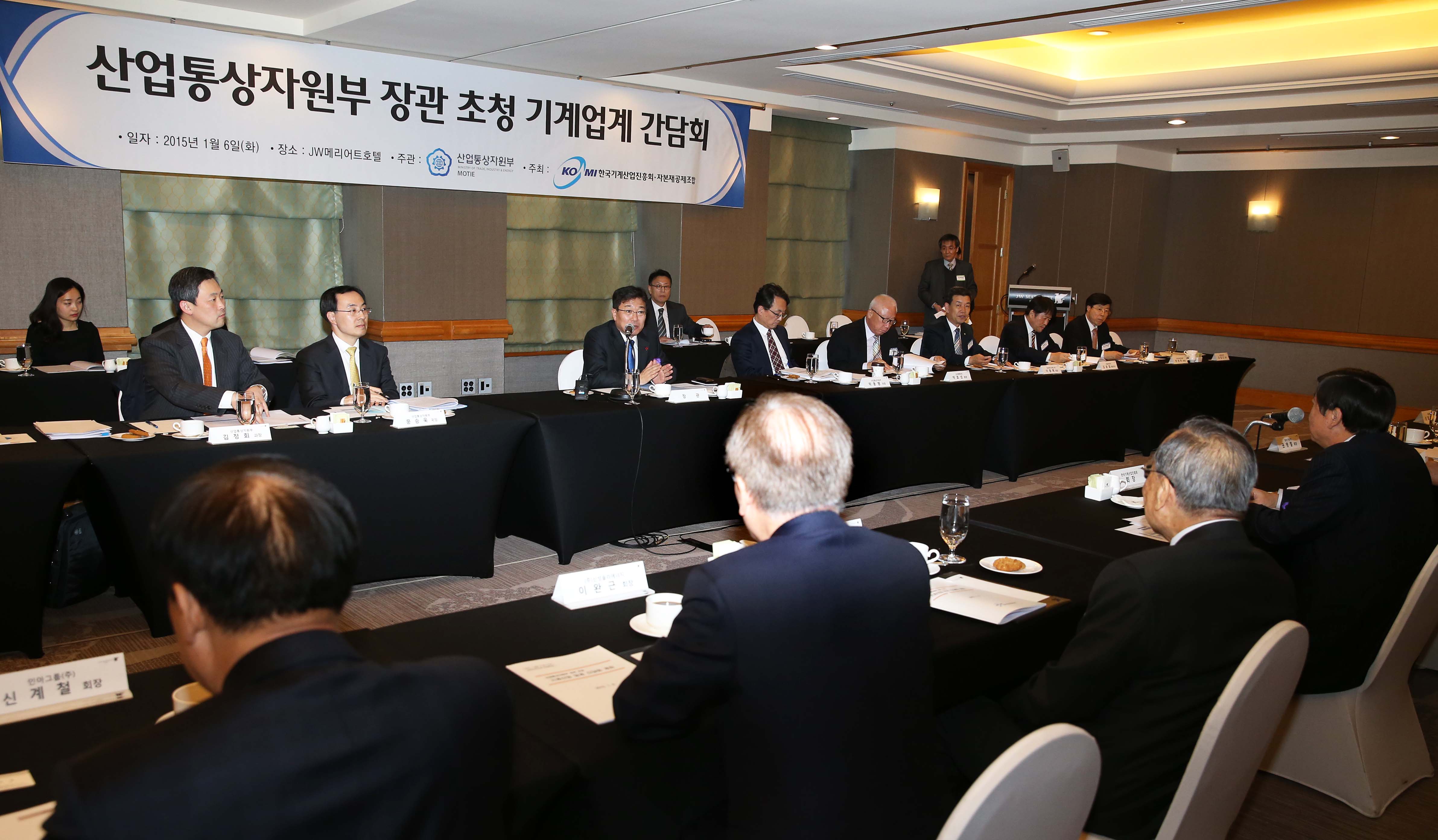 기계산업 업계 간담회 2
