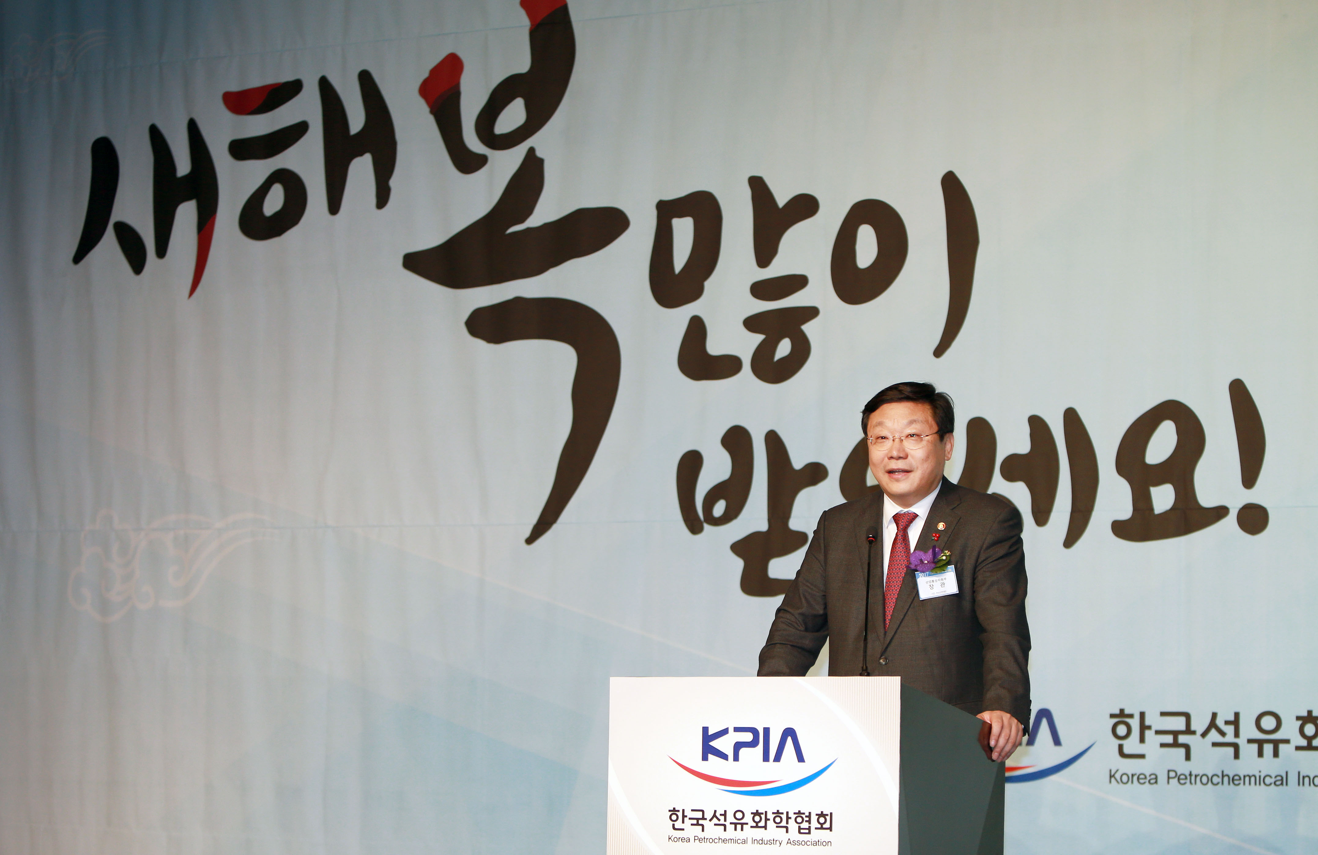 2017년도 석유화학업계 신년인사회 개최 4