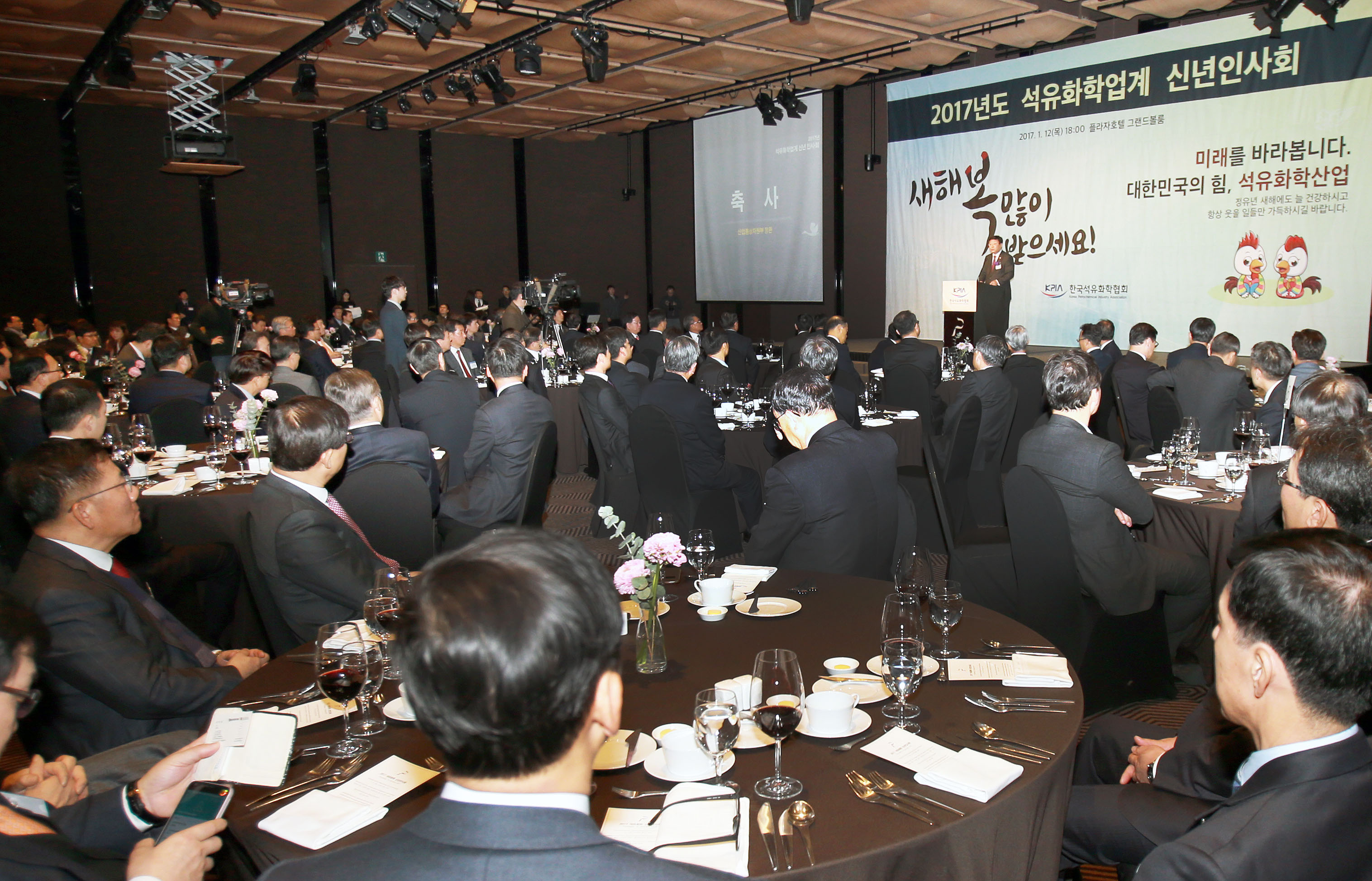2017년도 석유화학업계 신년인사회 개최 3