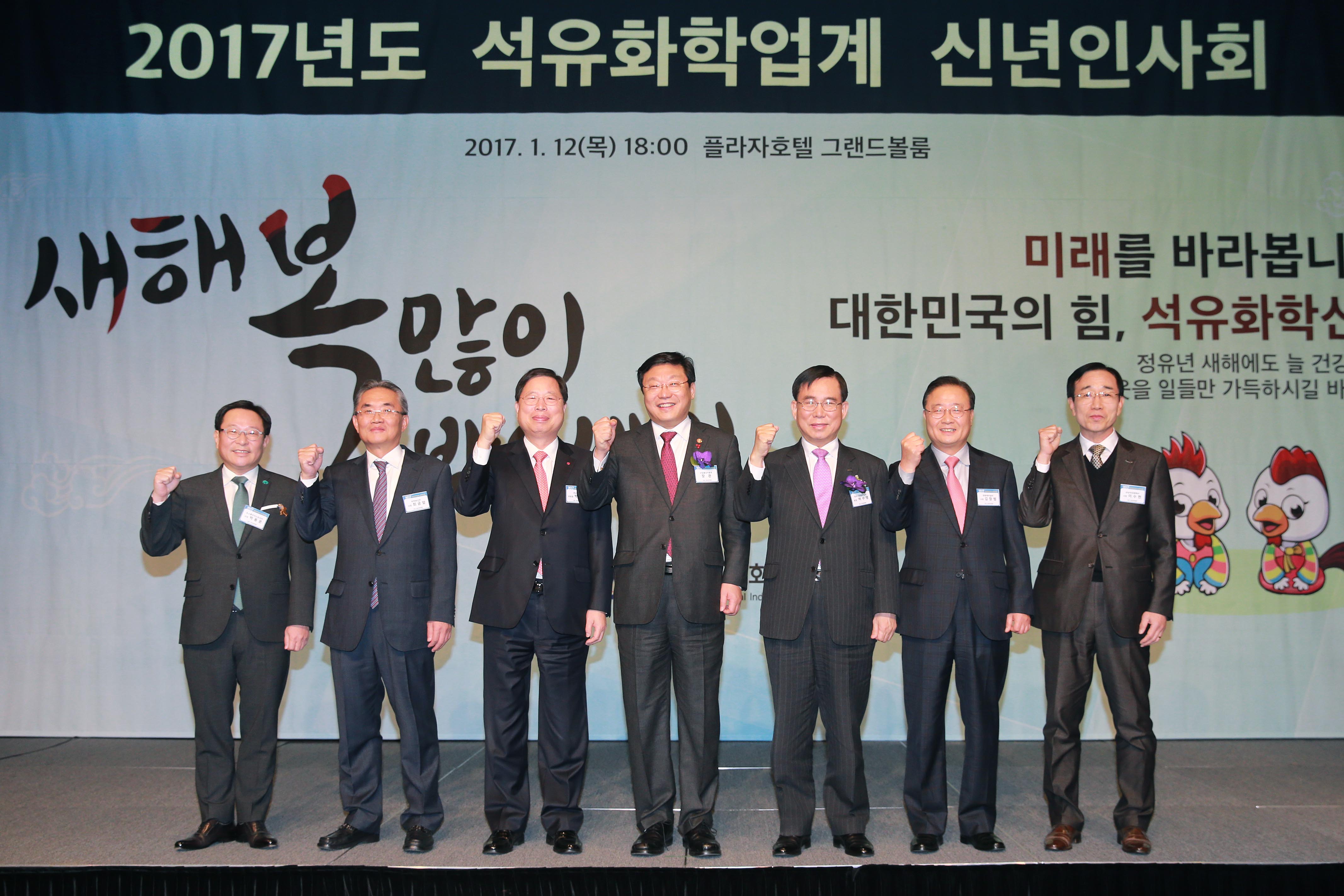 2017년도 석유화학업계 신년인사회 개최 5