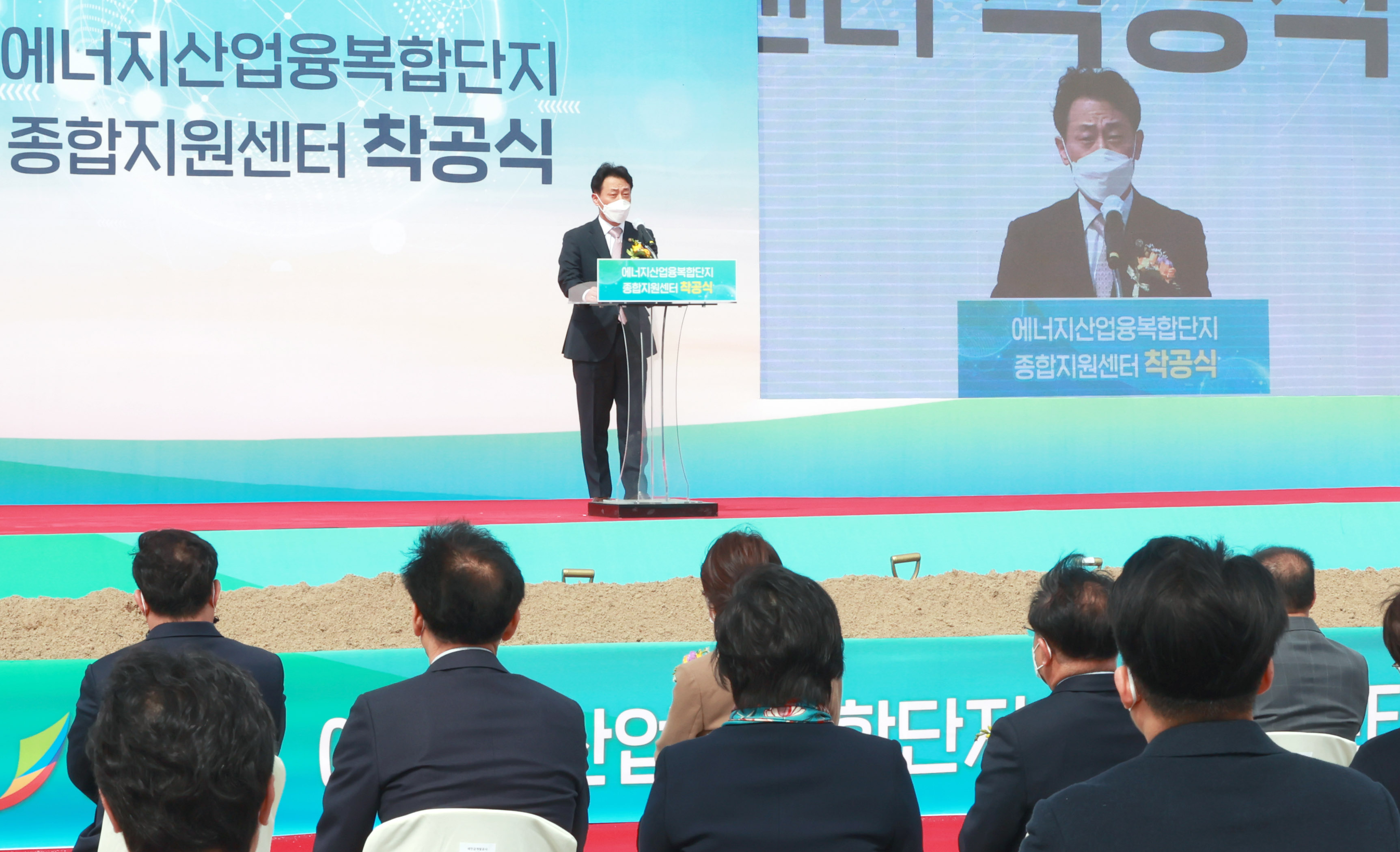 새만금 에너지산업융합복합단지 종합지원센터 착공식 4