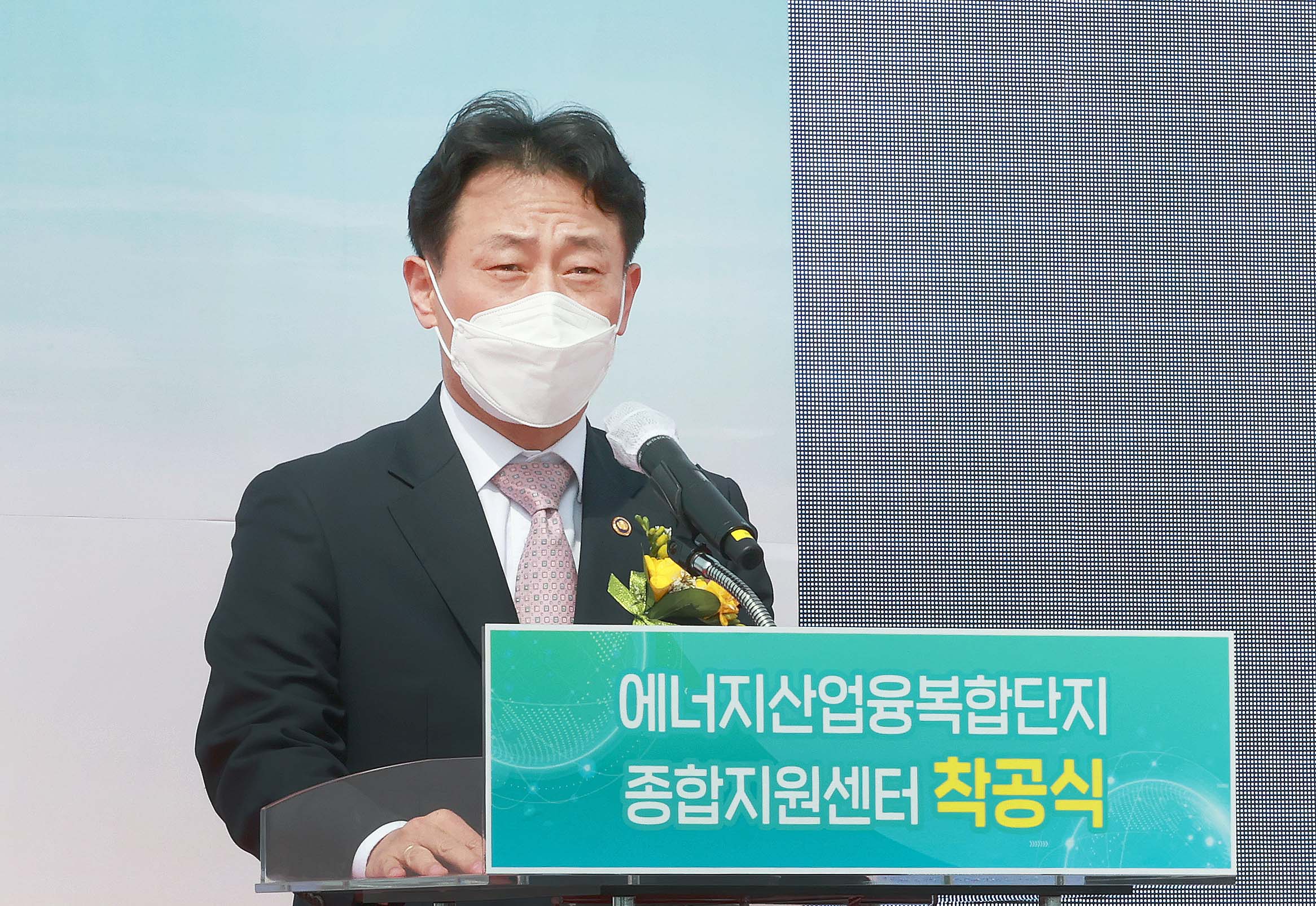 새만금 에너지산업융합복합단지 종합지원센터 착공식 5
