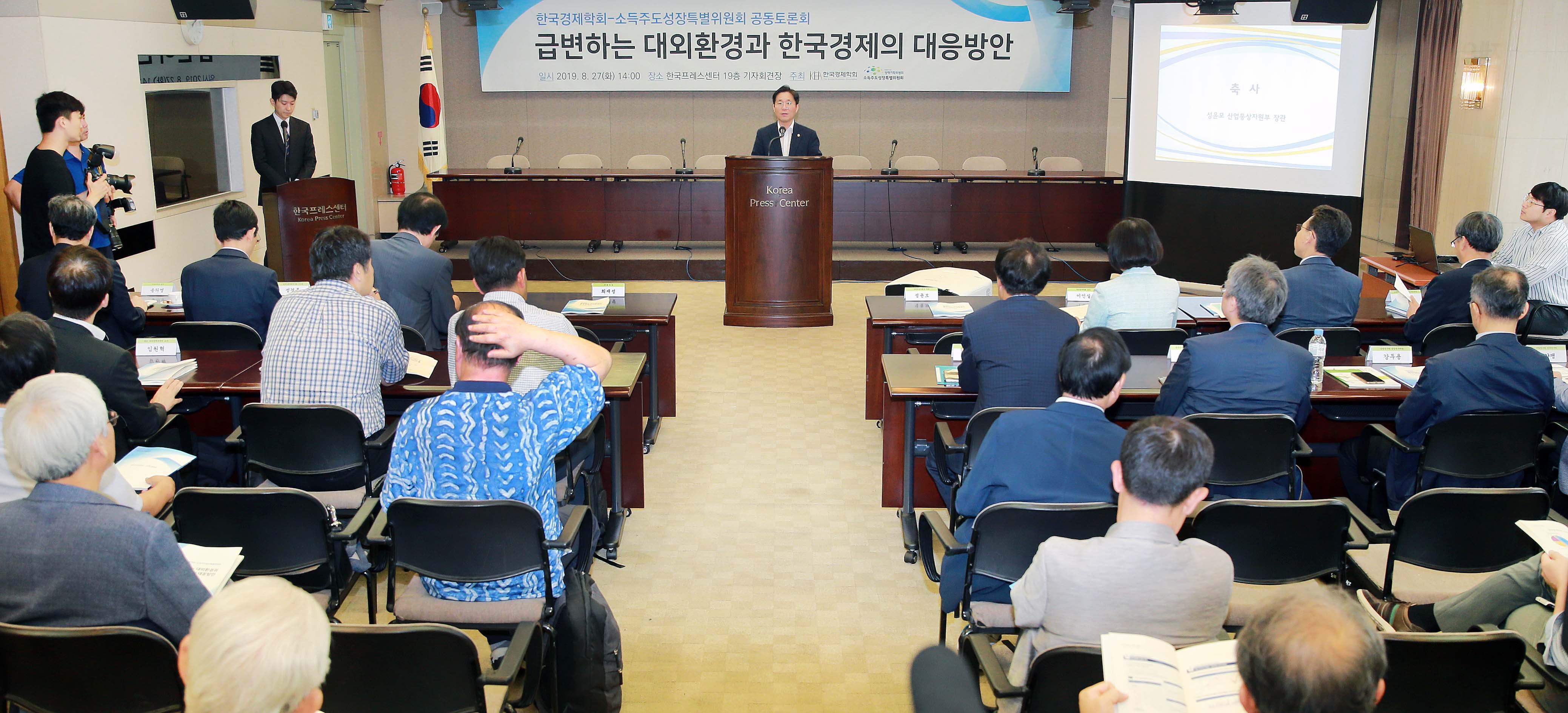 한국경제학회-소득주도성장특별위원회 공동토론회 4