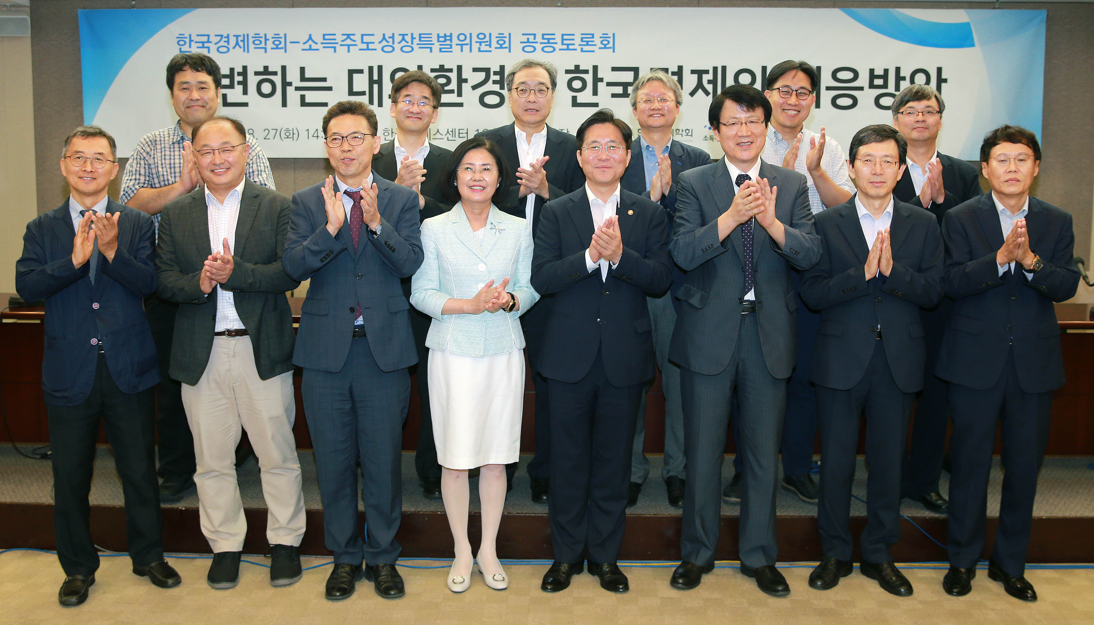 한국경제학회-소득주도성장특별위원회 공동토론회 5