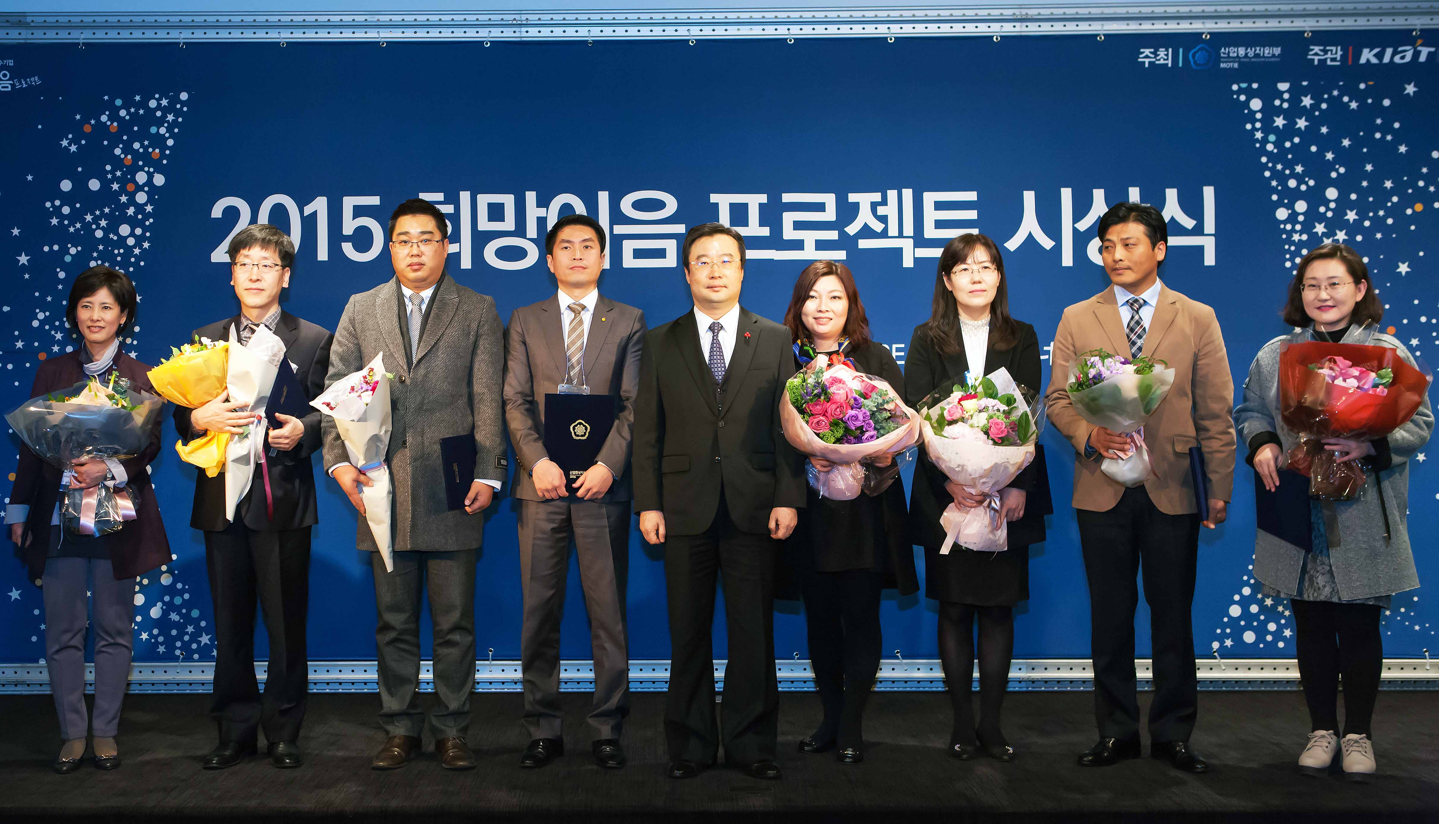 2015년 희망이음 시상식 3