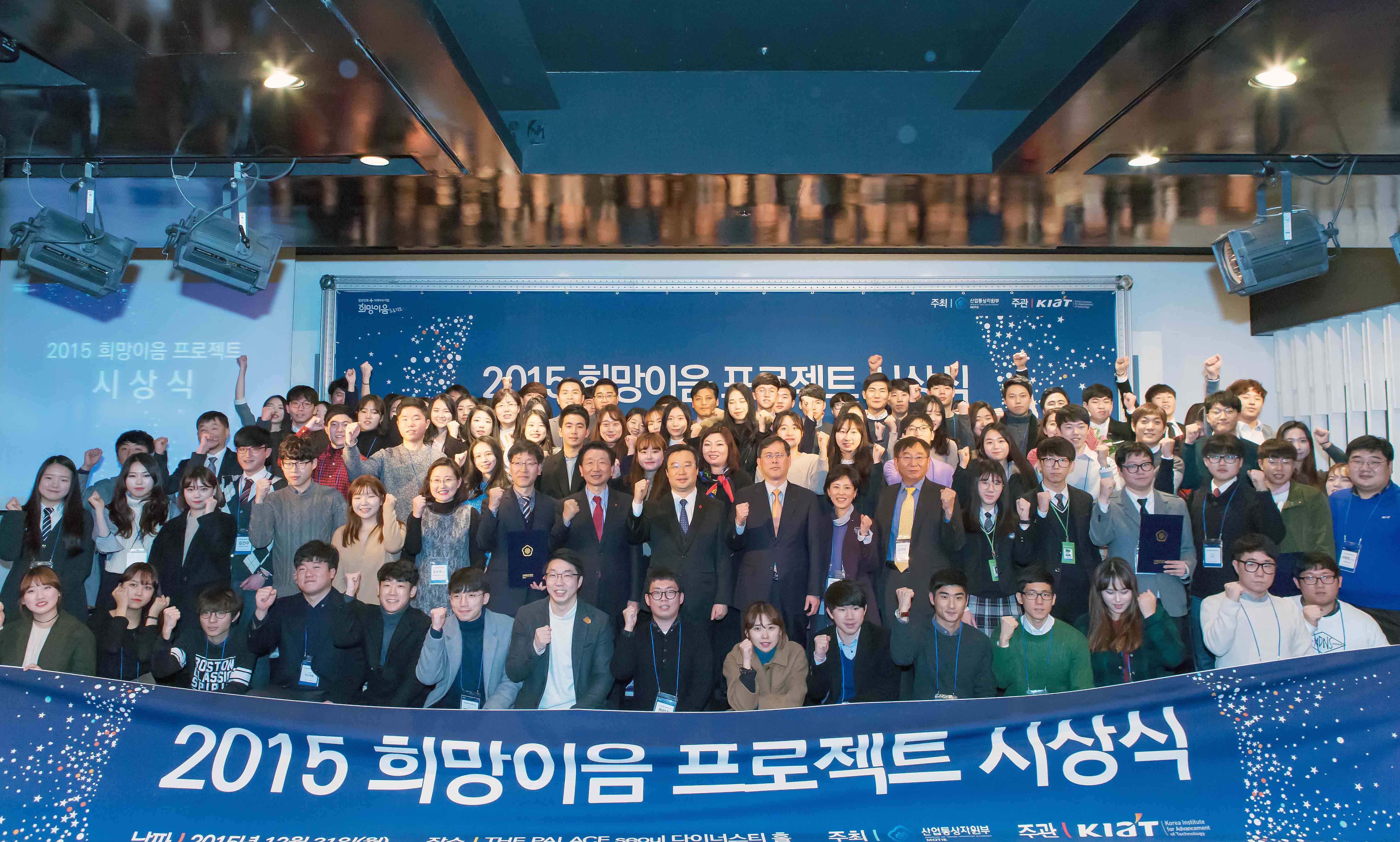 2015년 희망이음 시상식 1