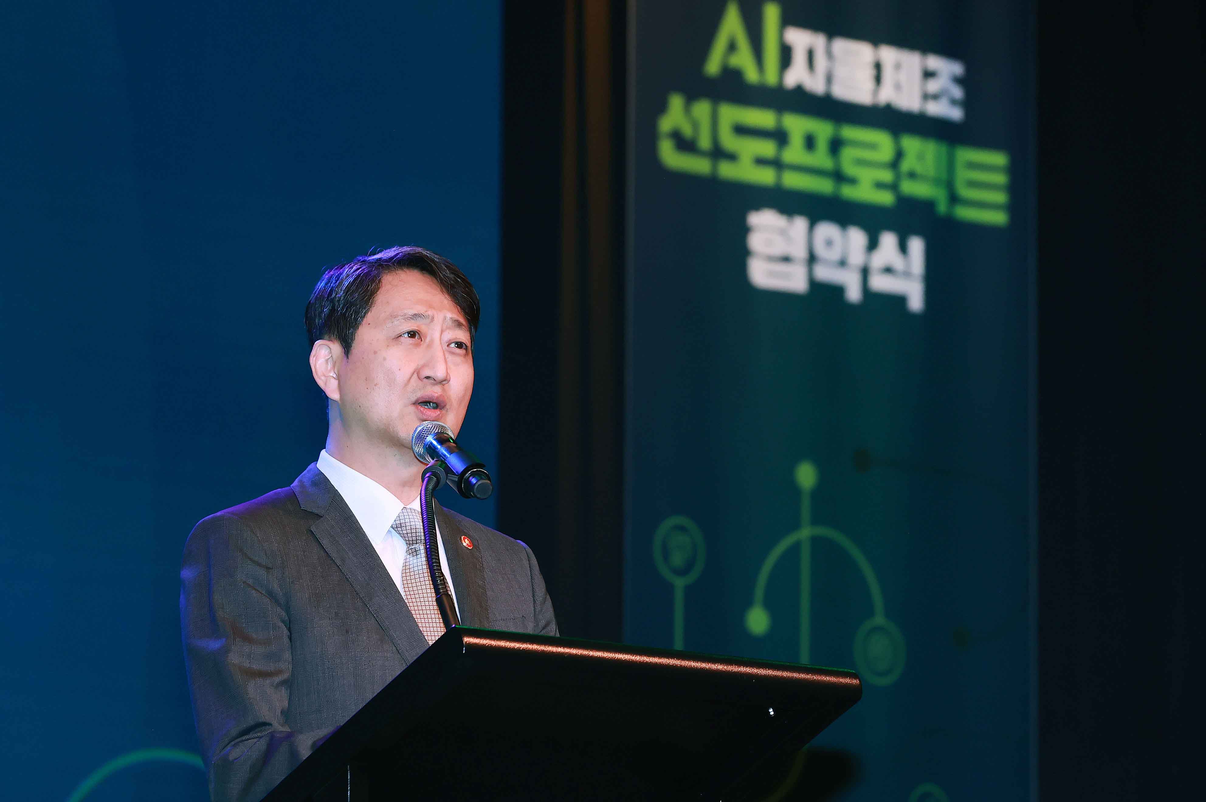 인공지능(AI) 자율제조 선도프로젝트 협약식 4