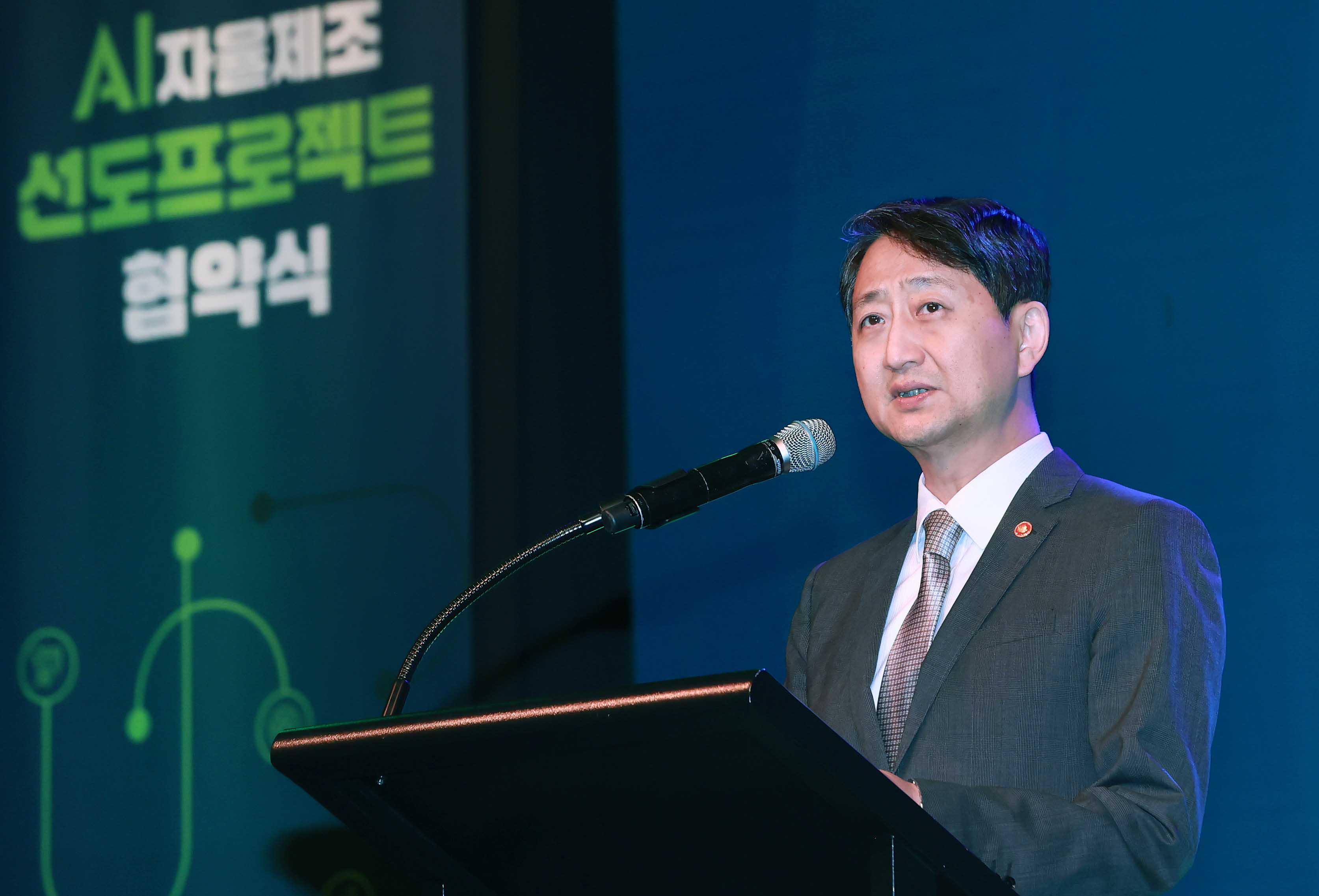 인공지능(AI) 자율제조 선도프로젝트 협약식 2