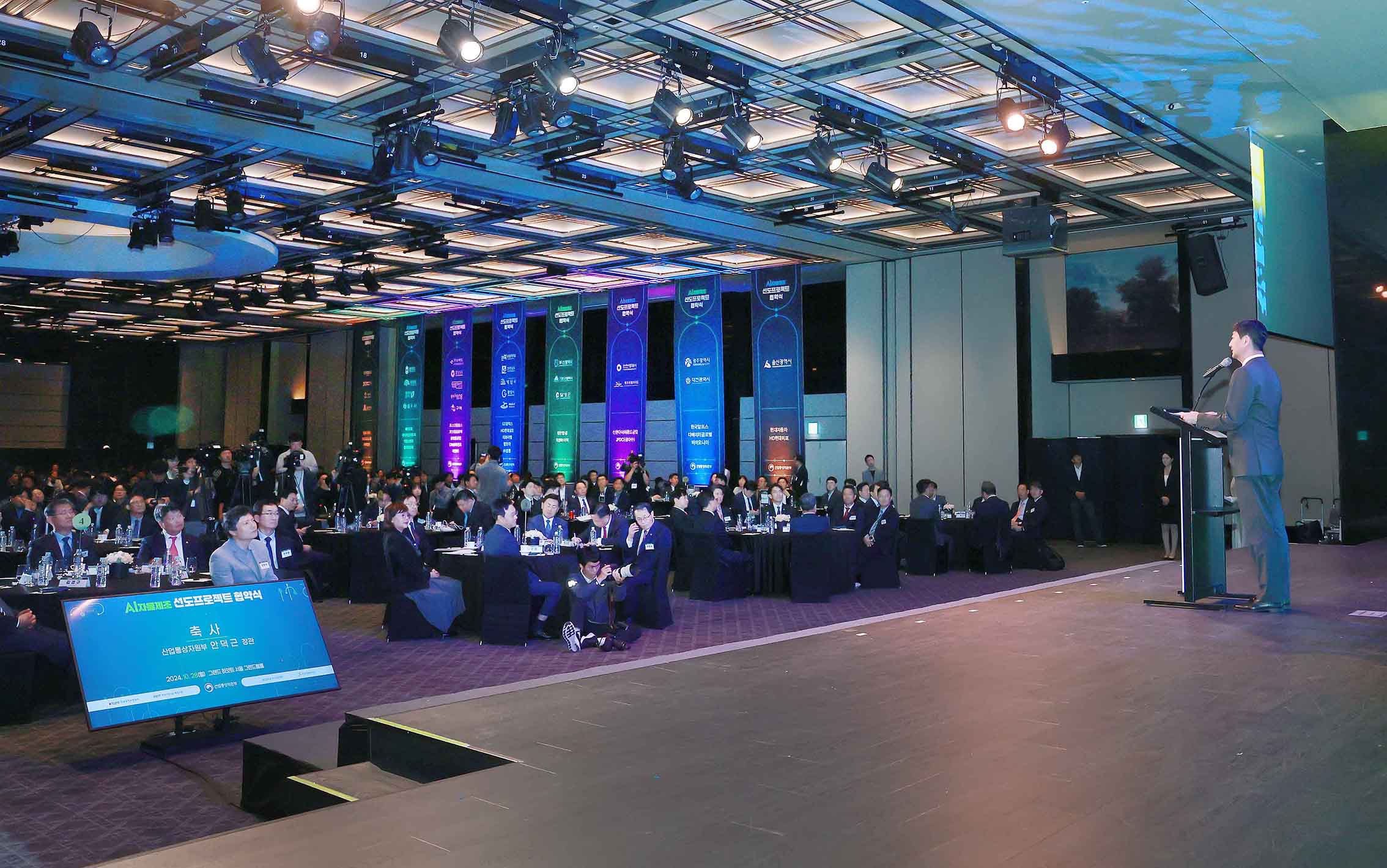 인공지능(AI) 자율제조 선도프로젝트 협약식 5