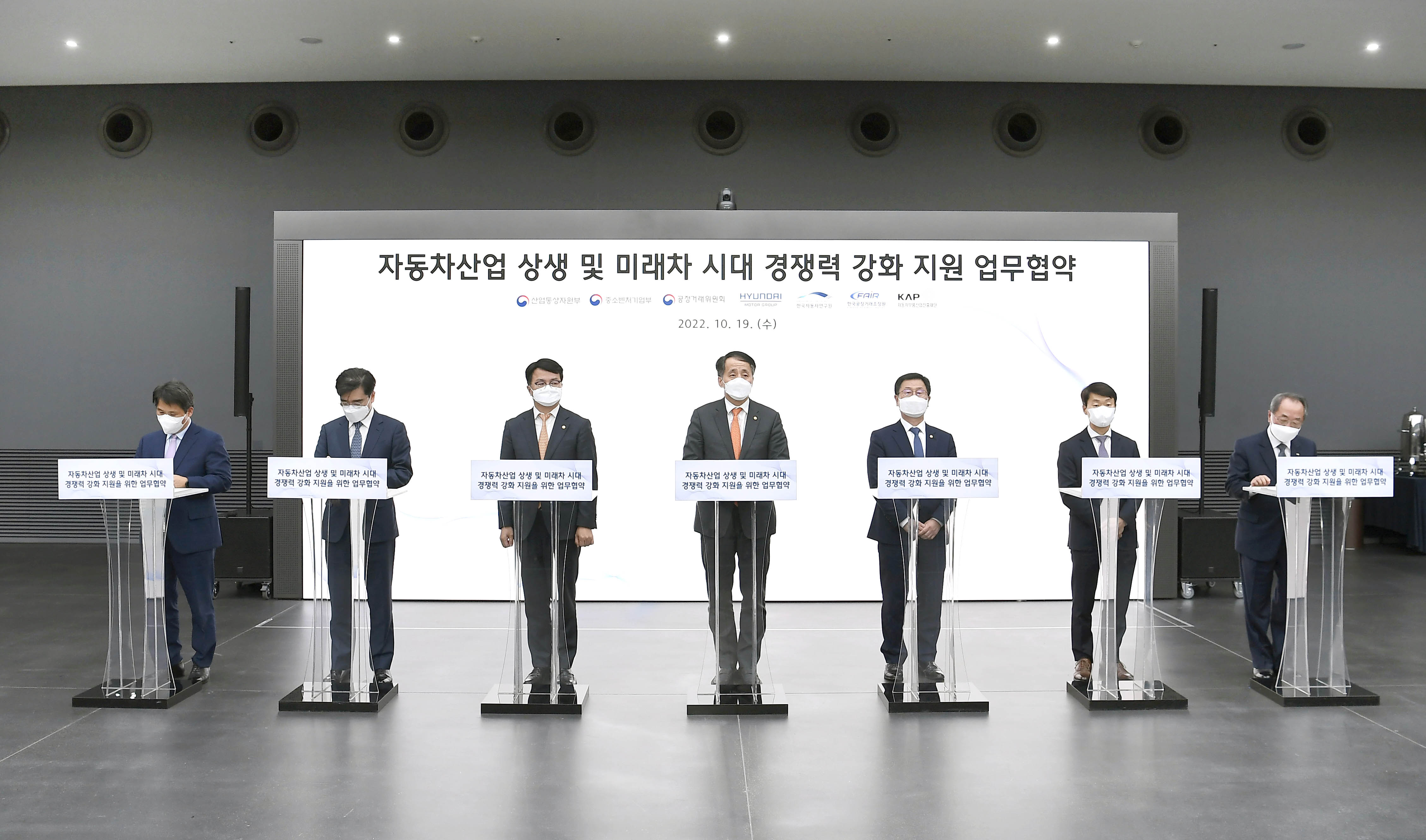 현대차그룹 상생전략 발표회 1
