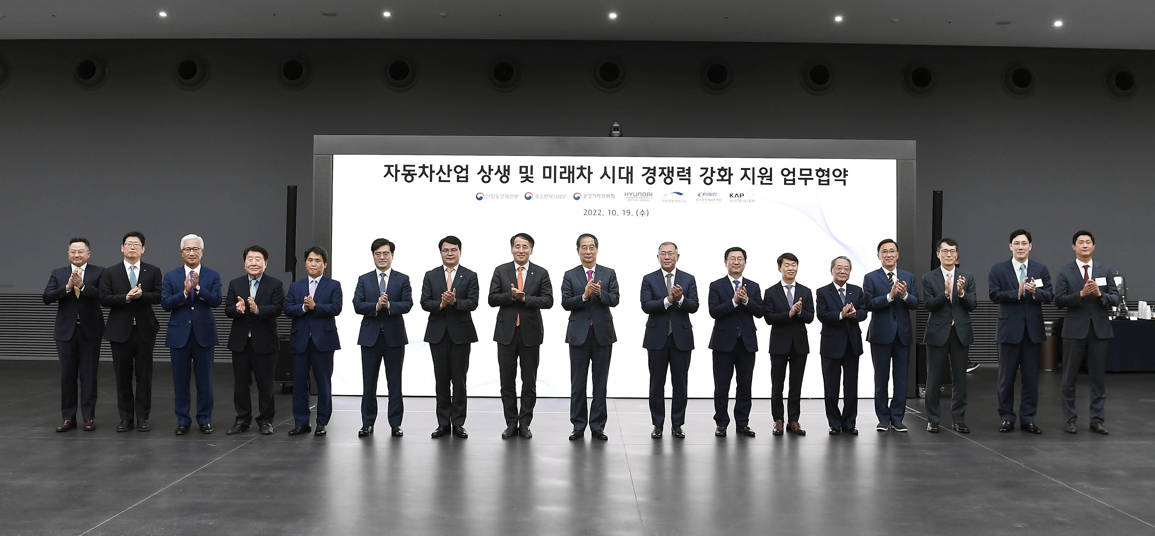 현대차그룹 상생전략 발표회 5