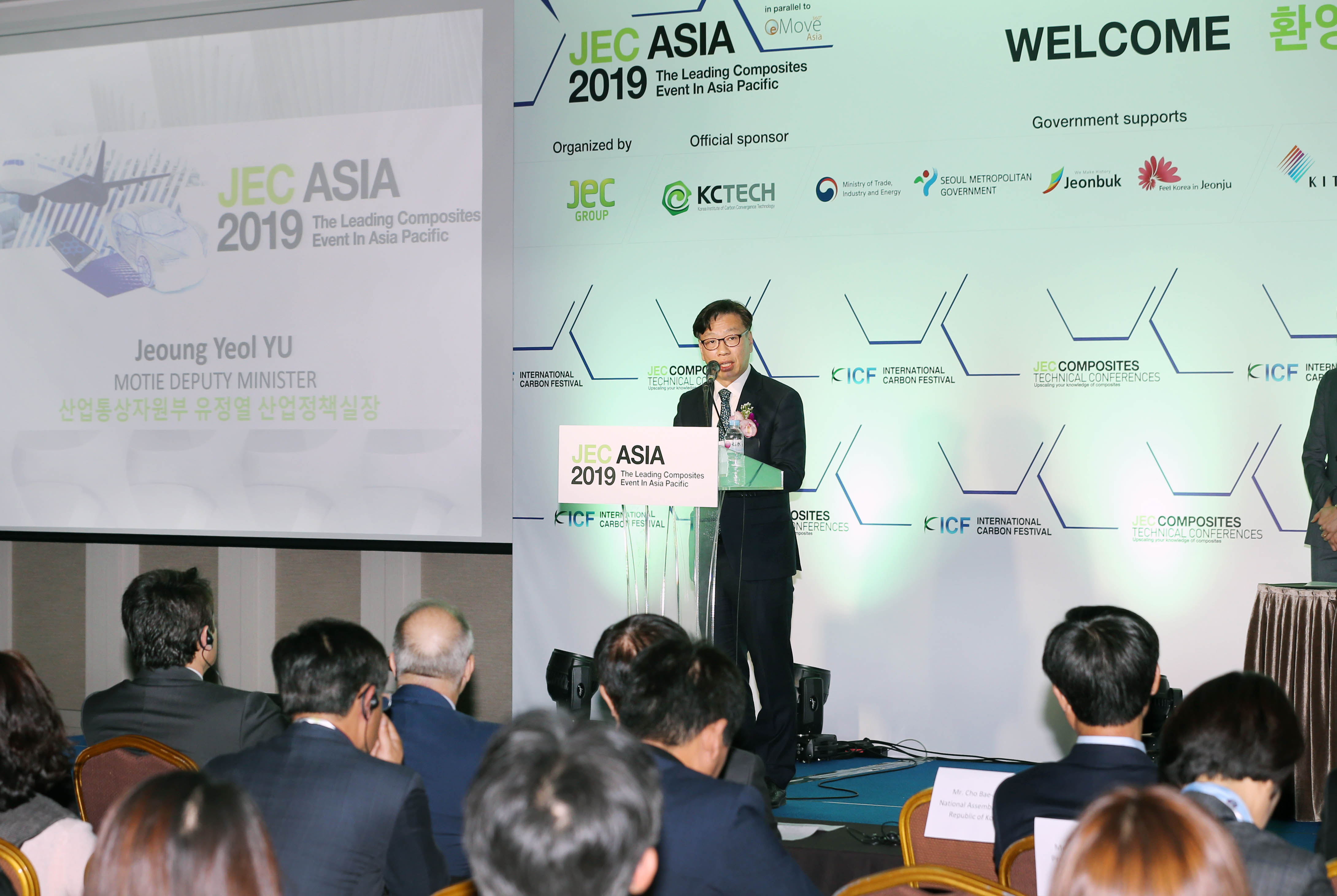 JEC AISA 2019 국제 복합소재 전시회 개막식 3