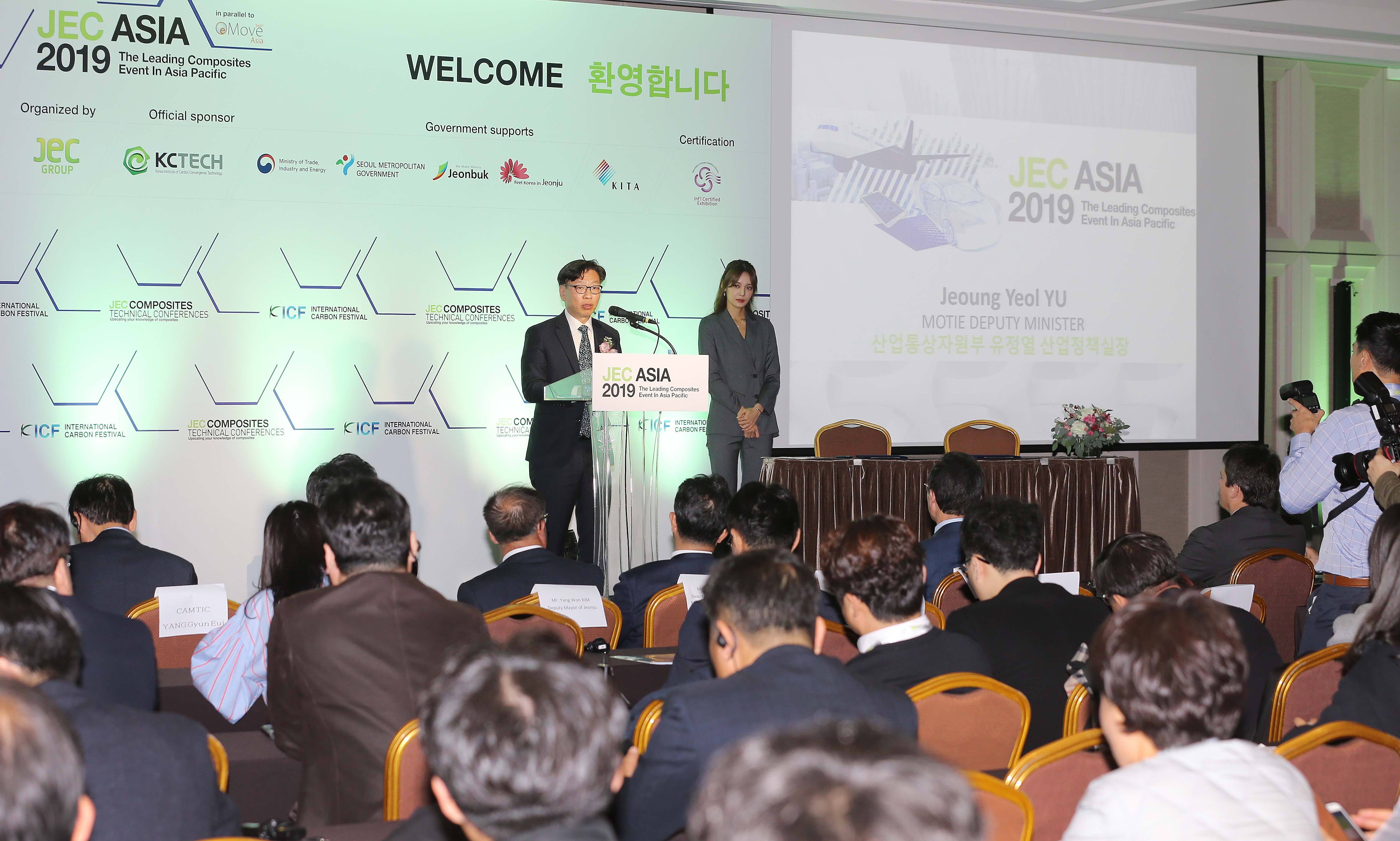 JEC AISA 2019 국제 복합소재 전시회 개막식 5