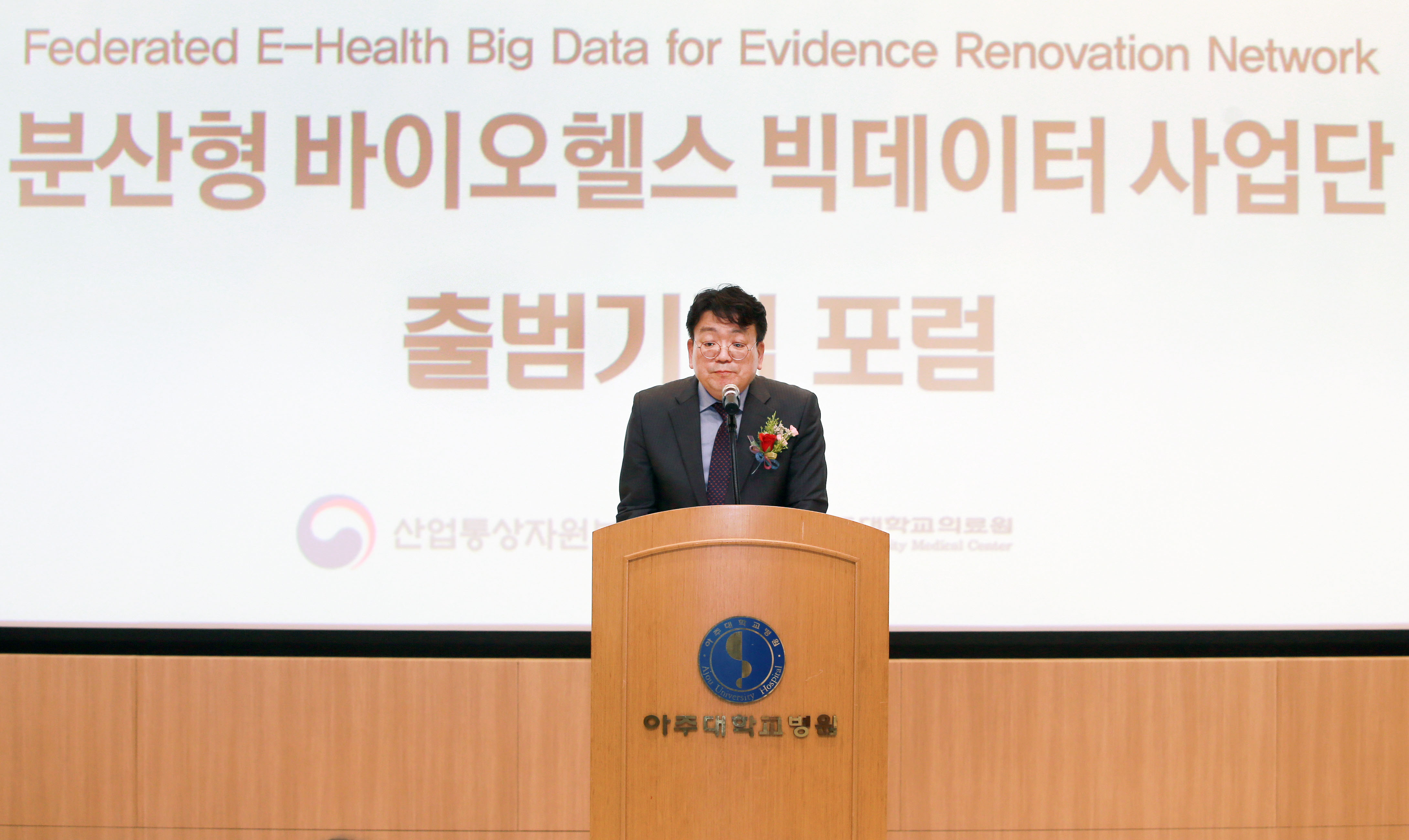 분산형 바이오헬스 빅데이터 사업단 출범식 3