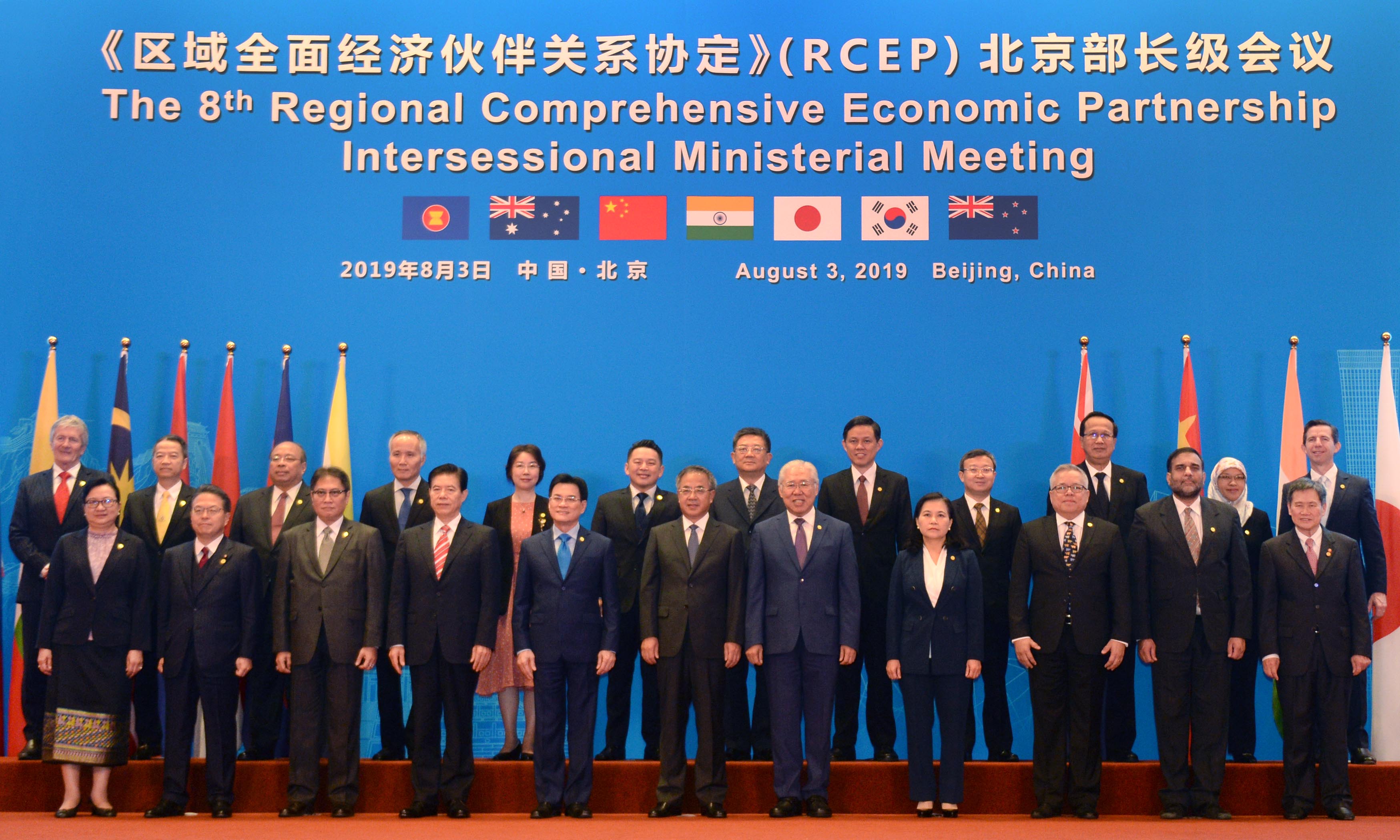 제8차 역내포괄적경제동반자협정(RCEP) 회기간 장관회의 1
