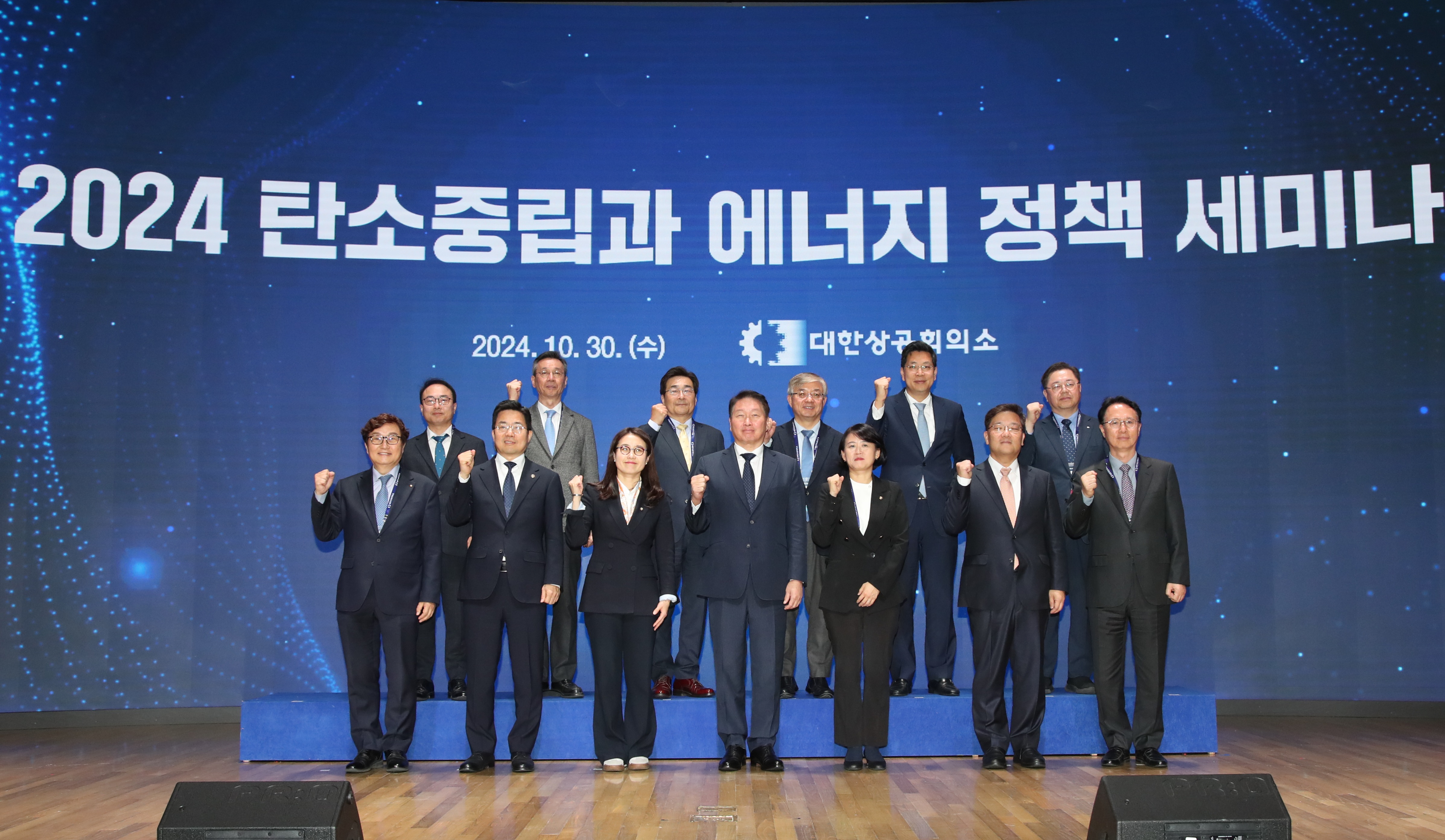 2024 탄소중립과 에너지 정책 세미나 1