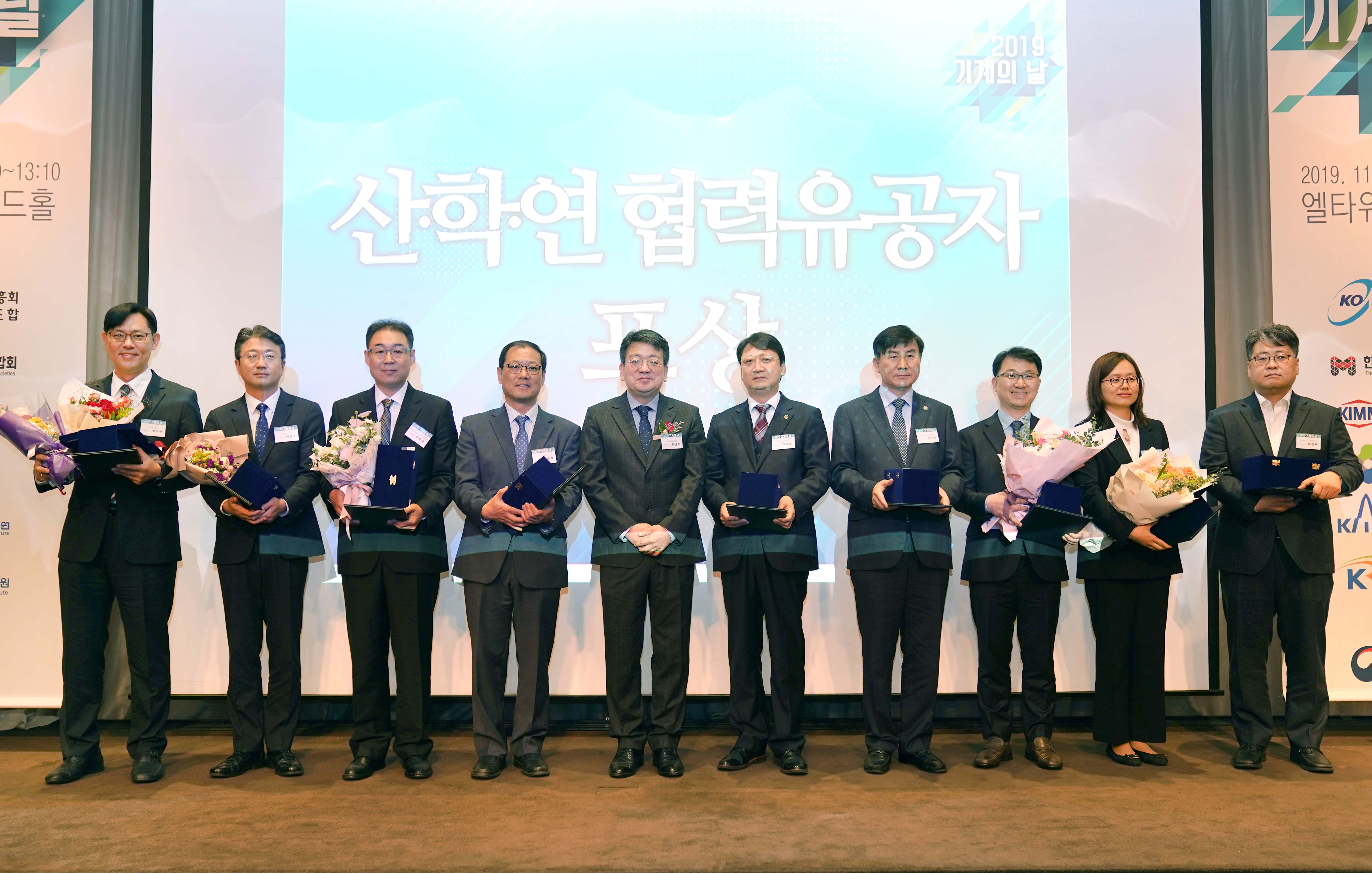 2019 기계의 날 기념식 4