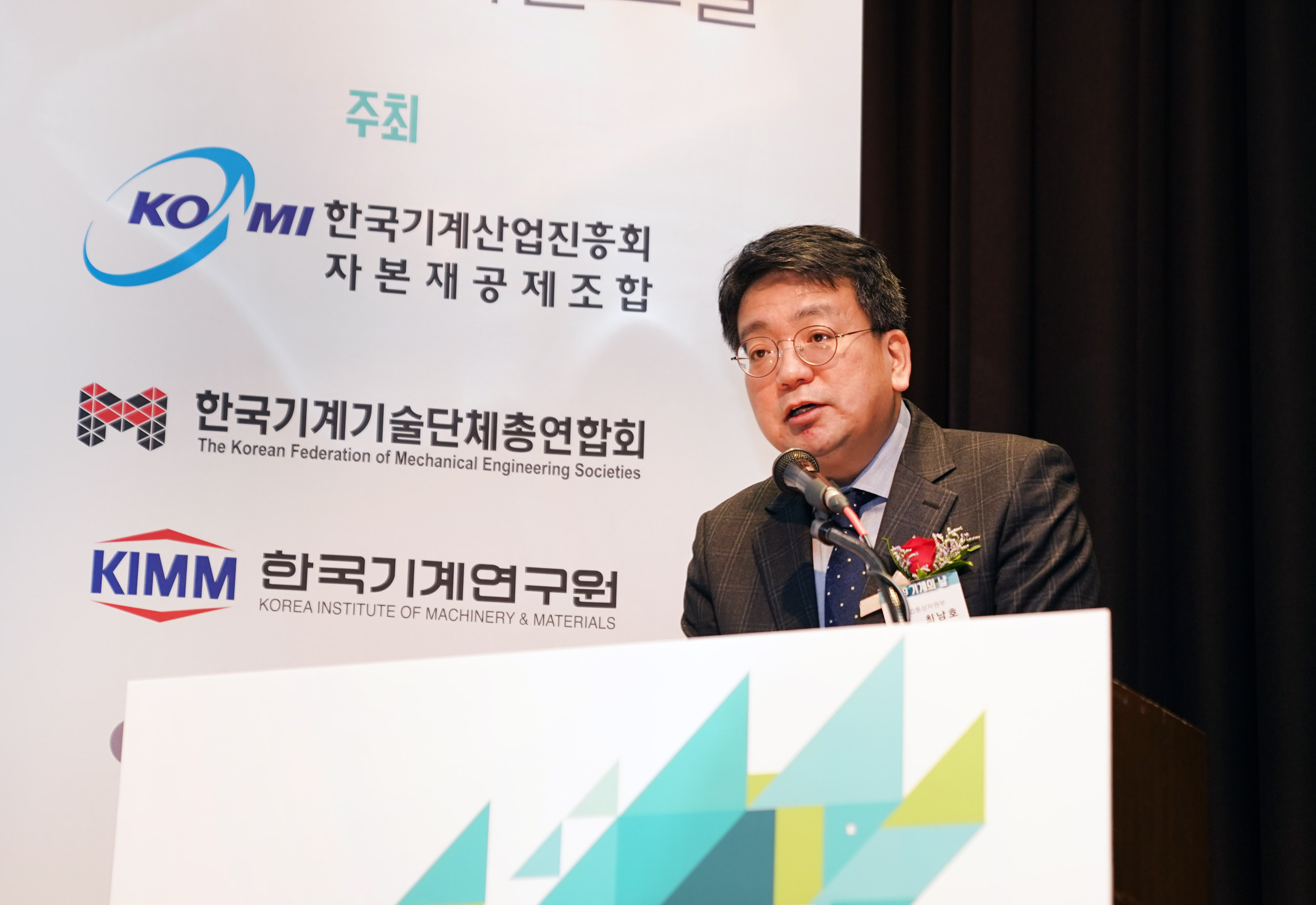 2019 기계의 날 기념식 1