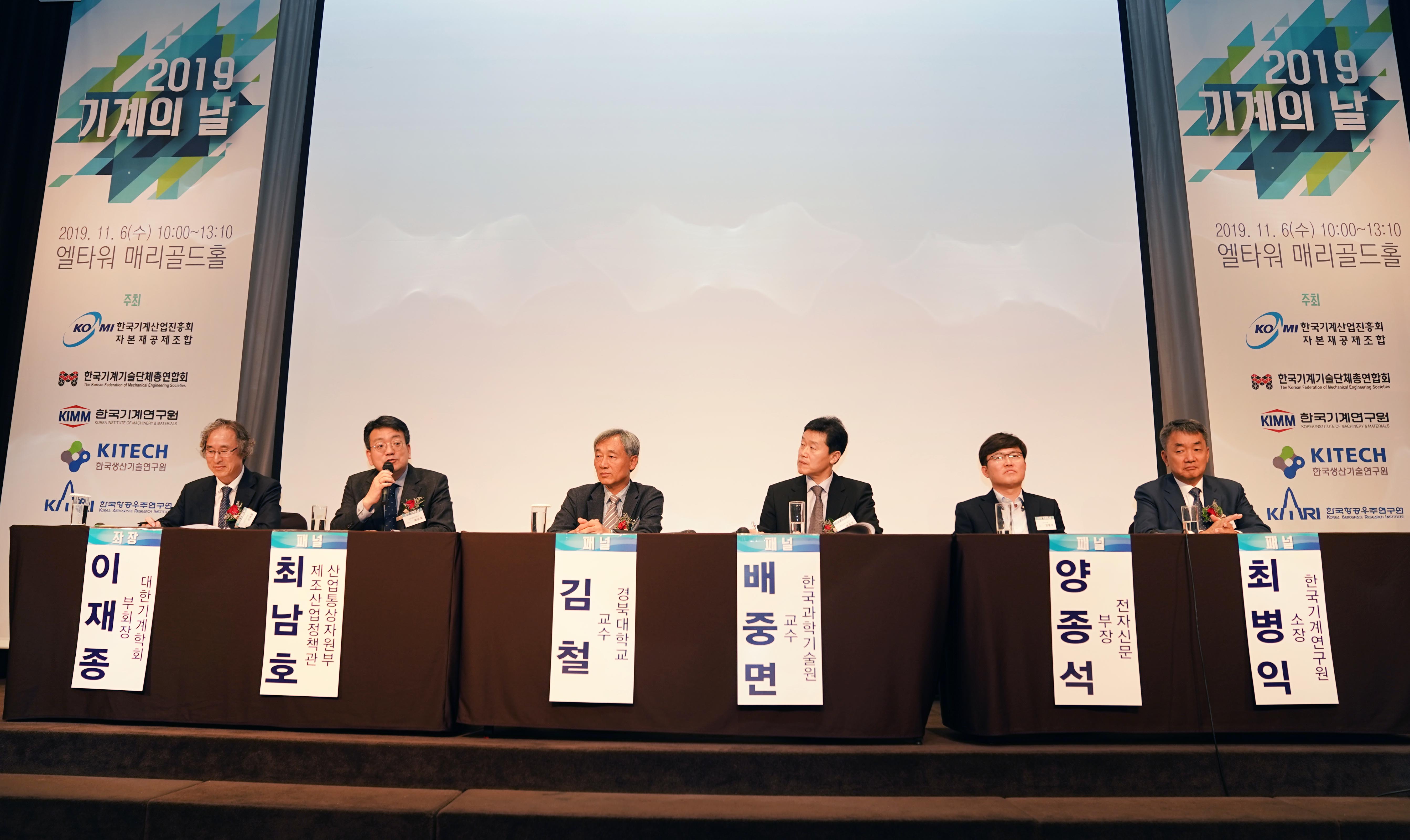 2019 기계의 날 기념식 5