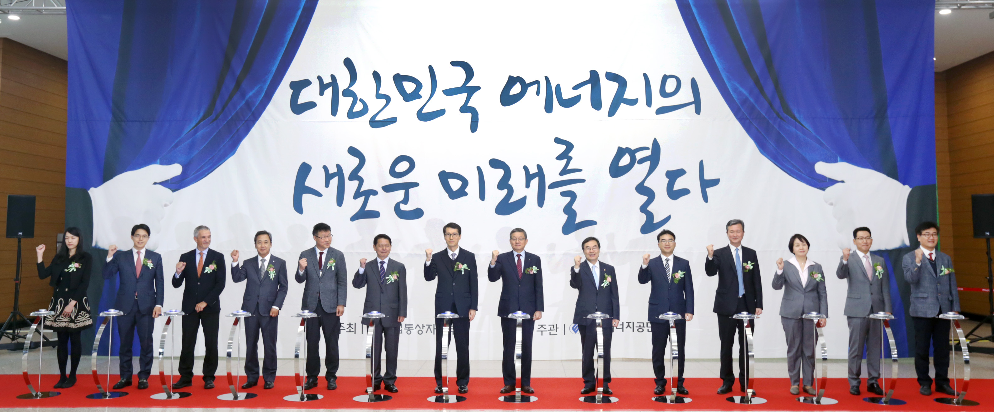 2016 대한민국 에너지대전 1