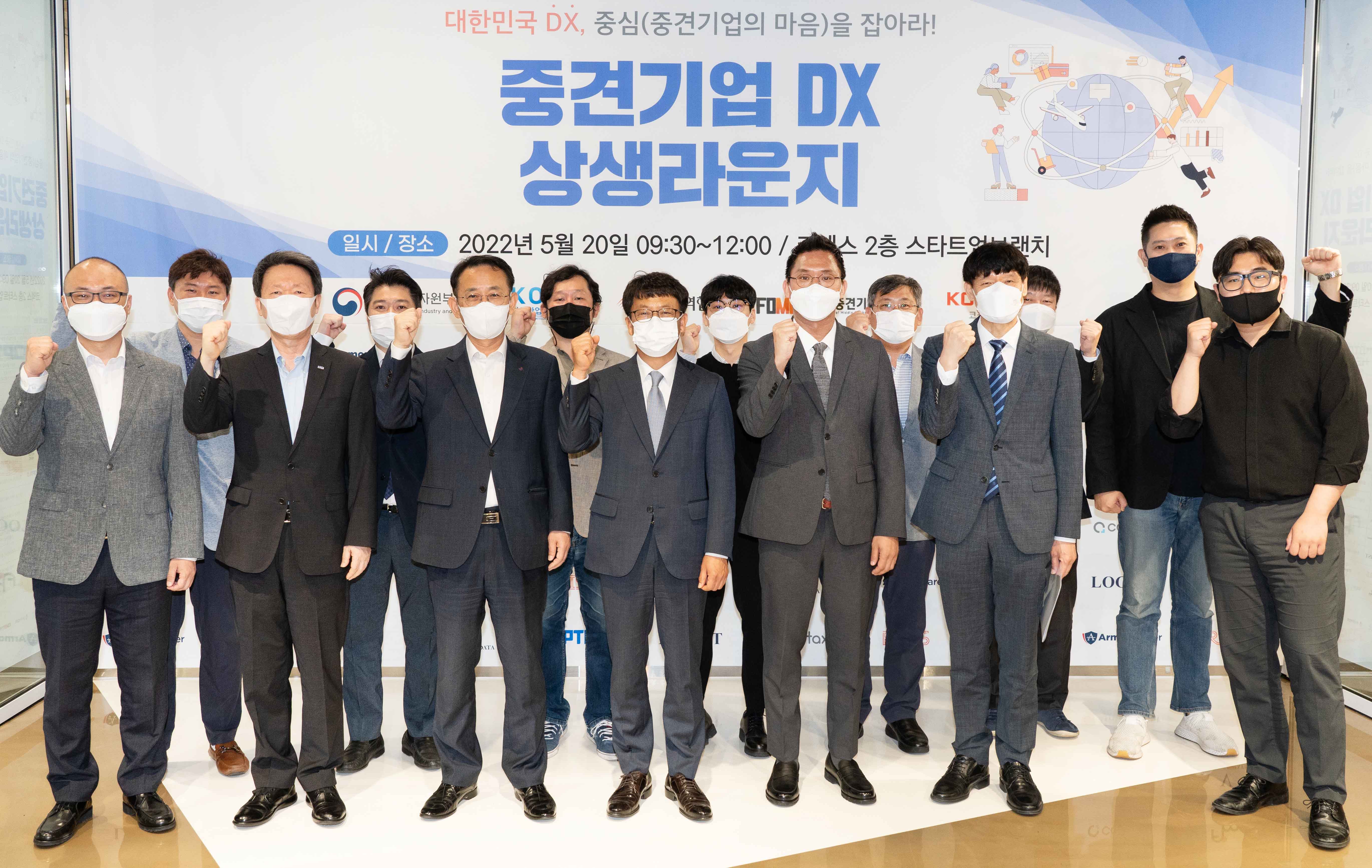 제1회 중견기업-스타트업 디지털 전환 상생라운지 2