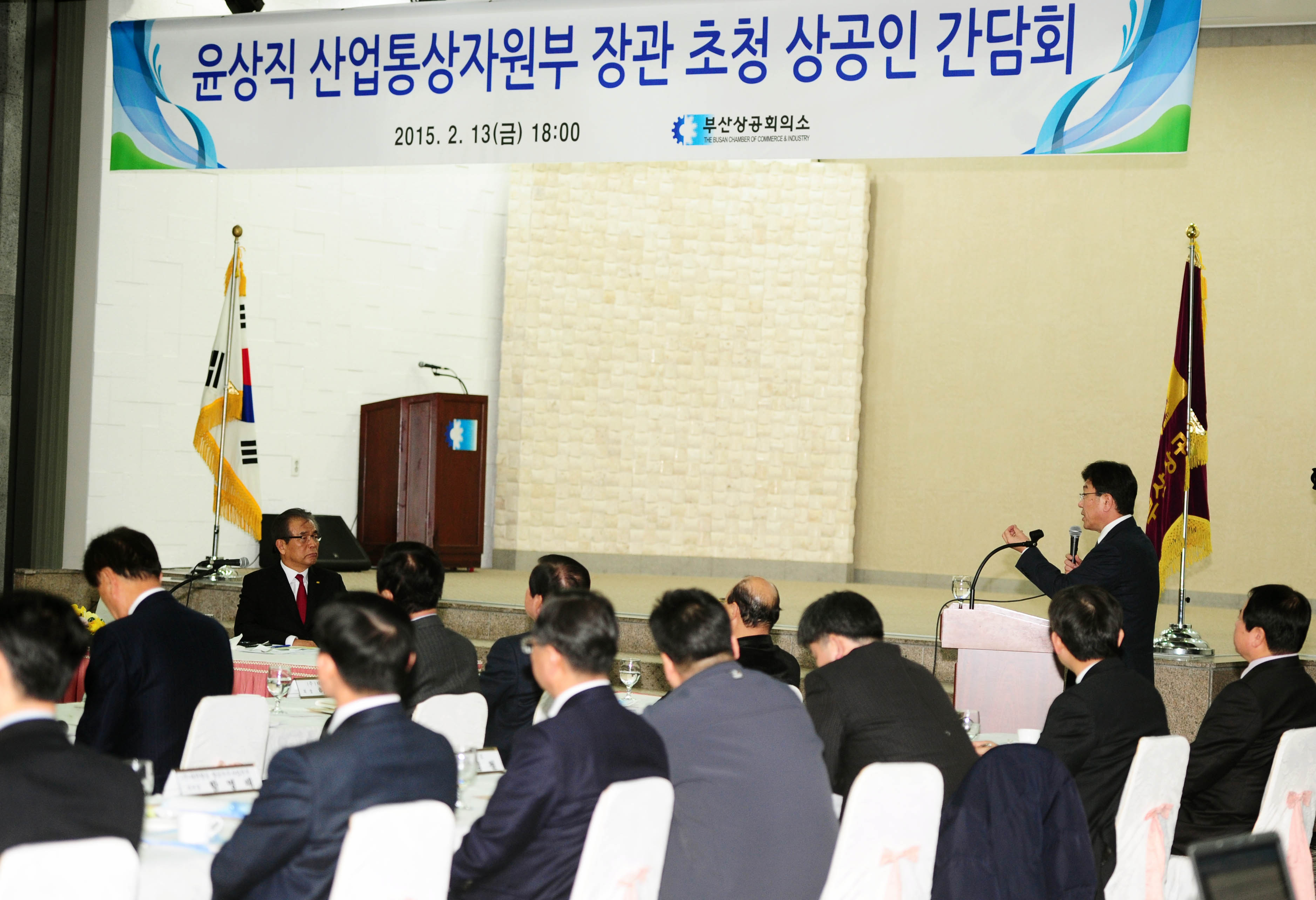 부산상공회의소 초청강연 4
