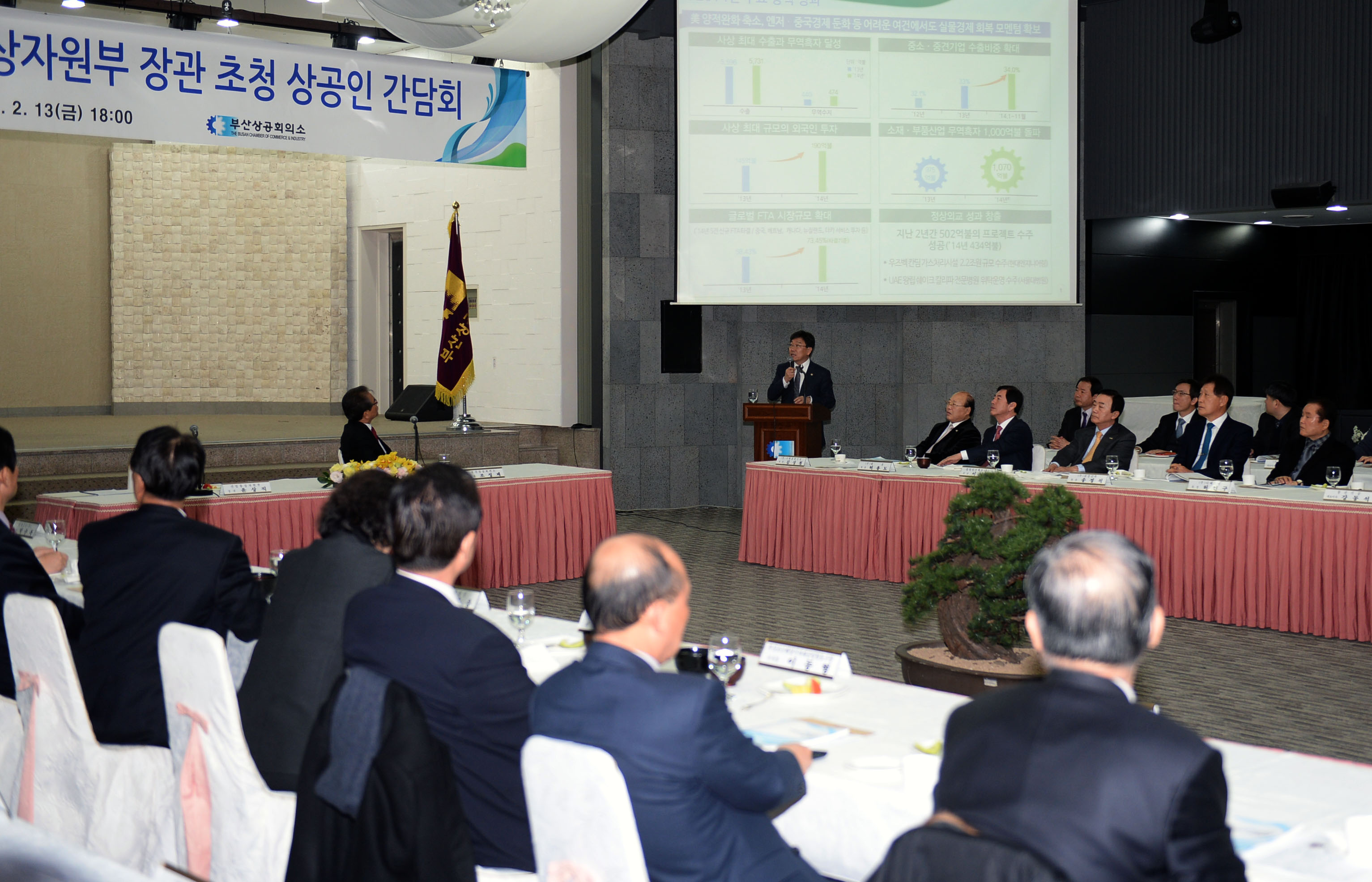 부산상공회의소 초청강연 3
