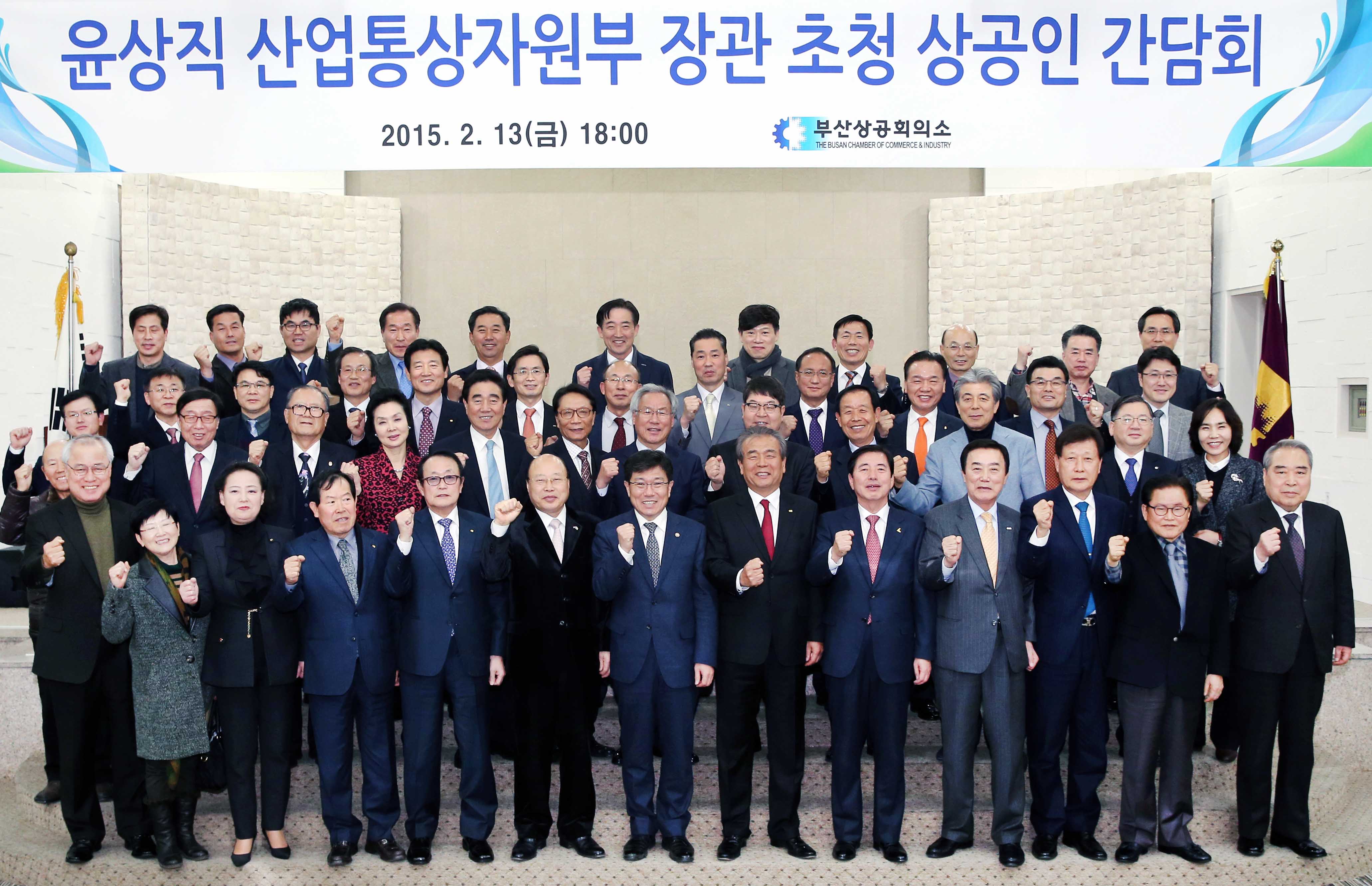 부산상공회의소 초청강연 5