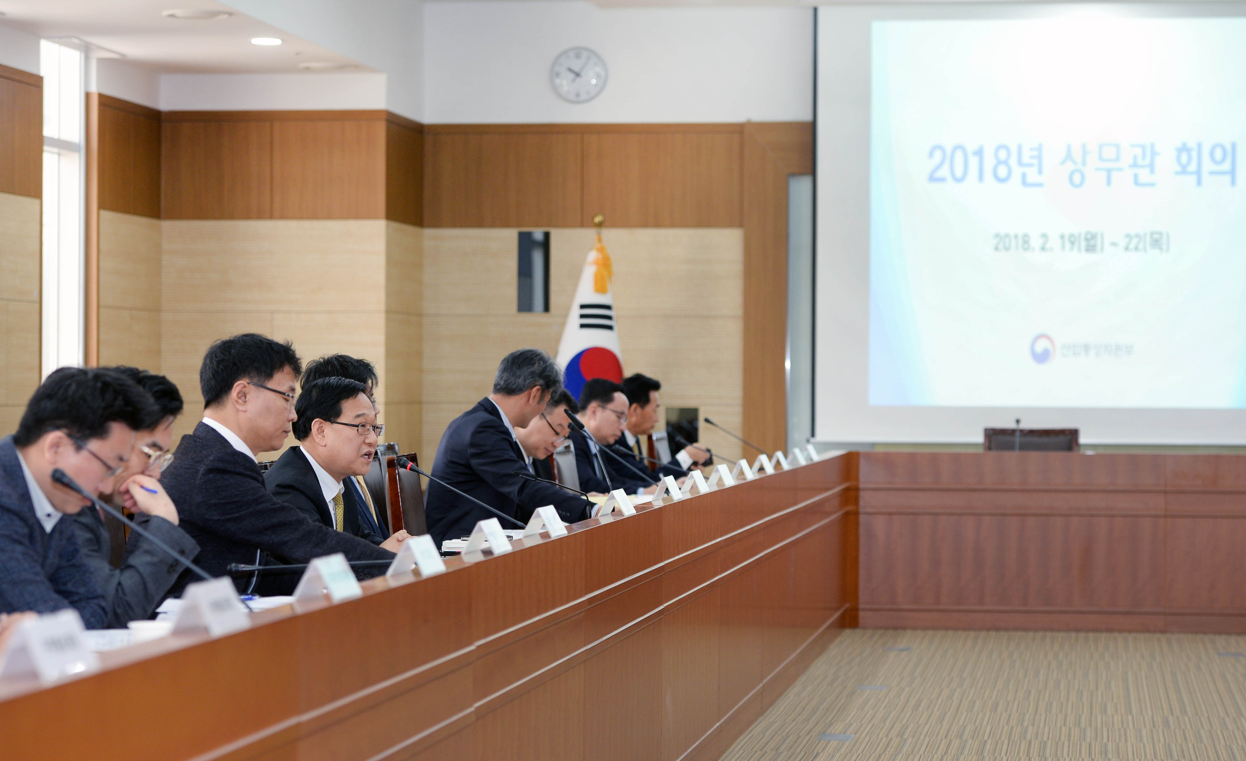 2018년 상무관 회의 개최 4