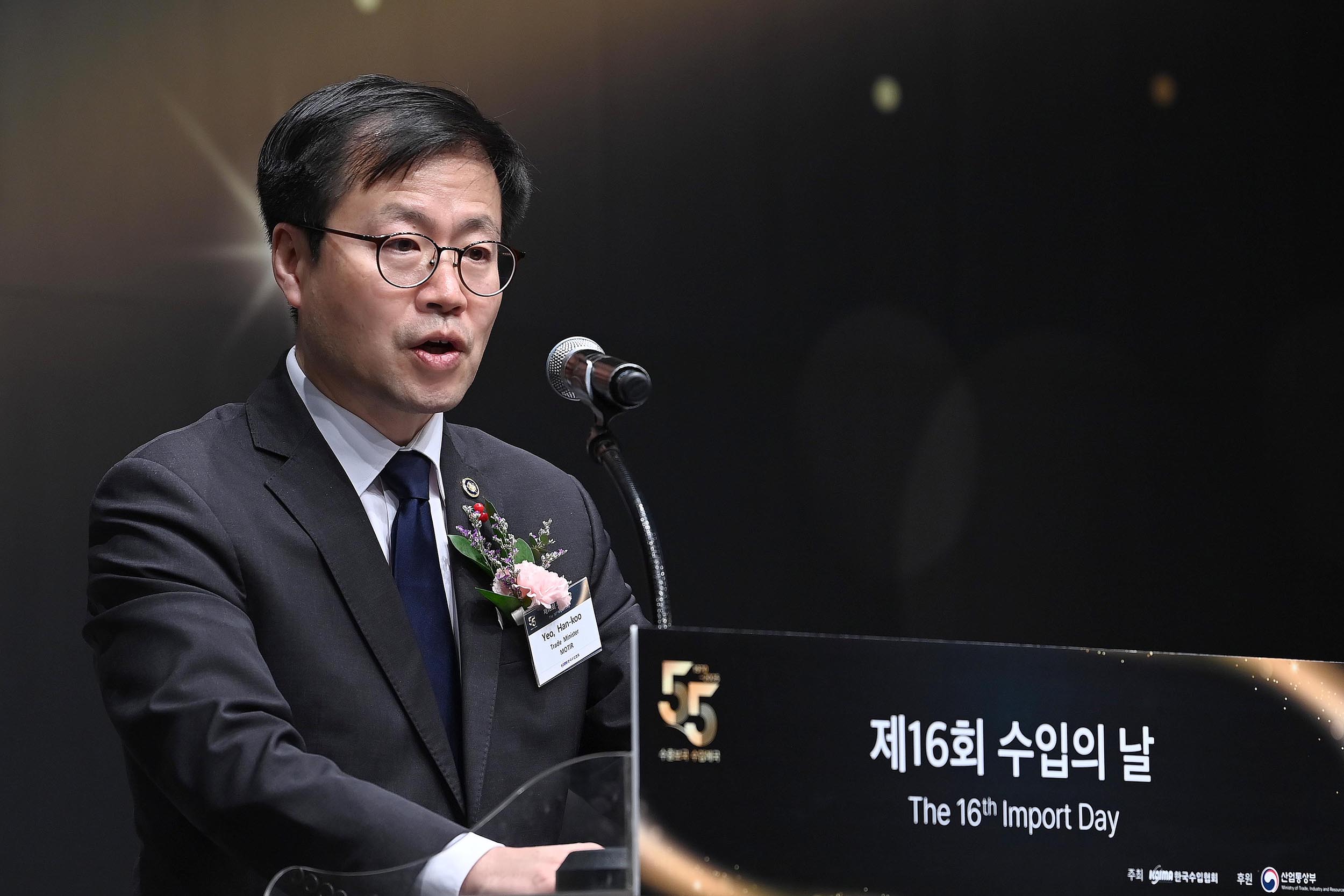 제16회 수입의 날 기념식 3