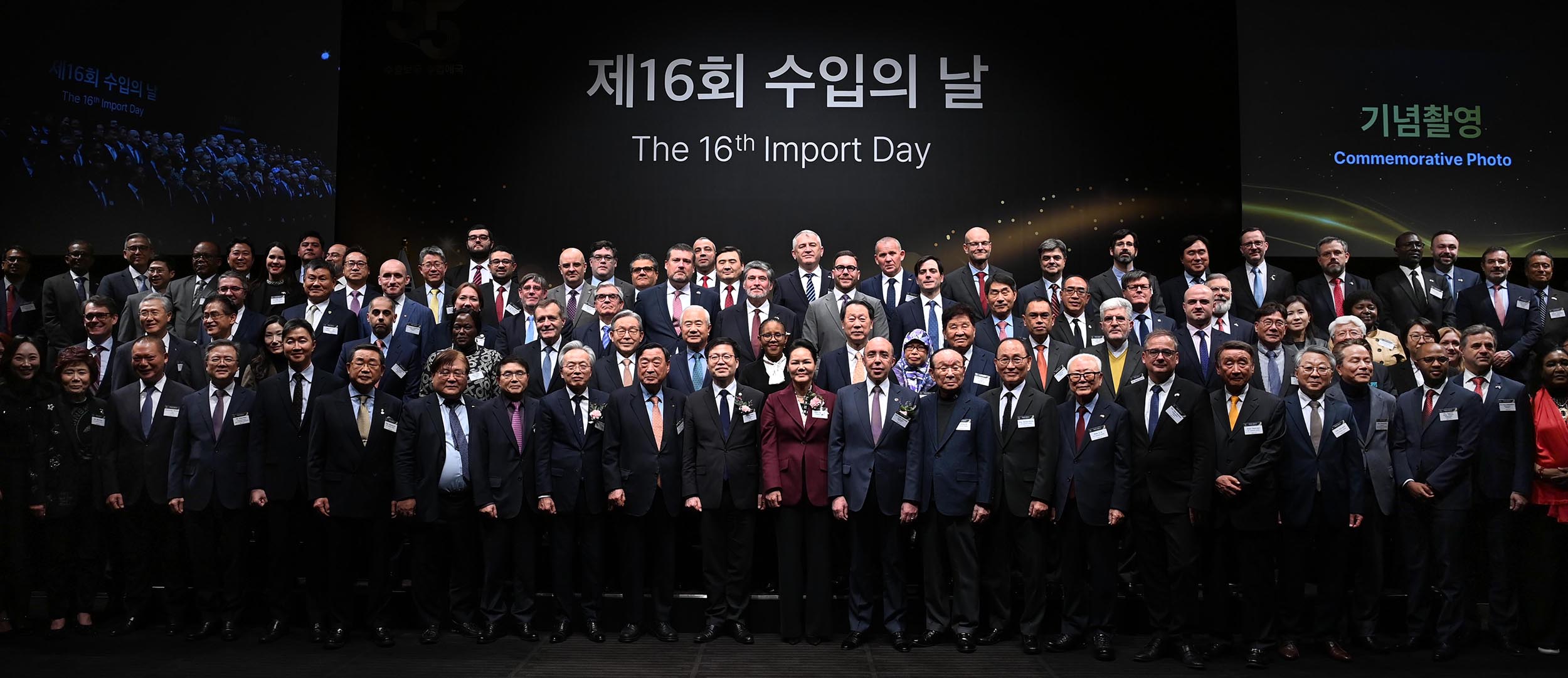 제16회 수입의 날 기념식 6