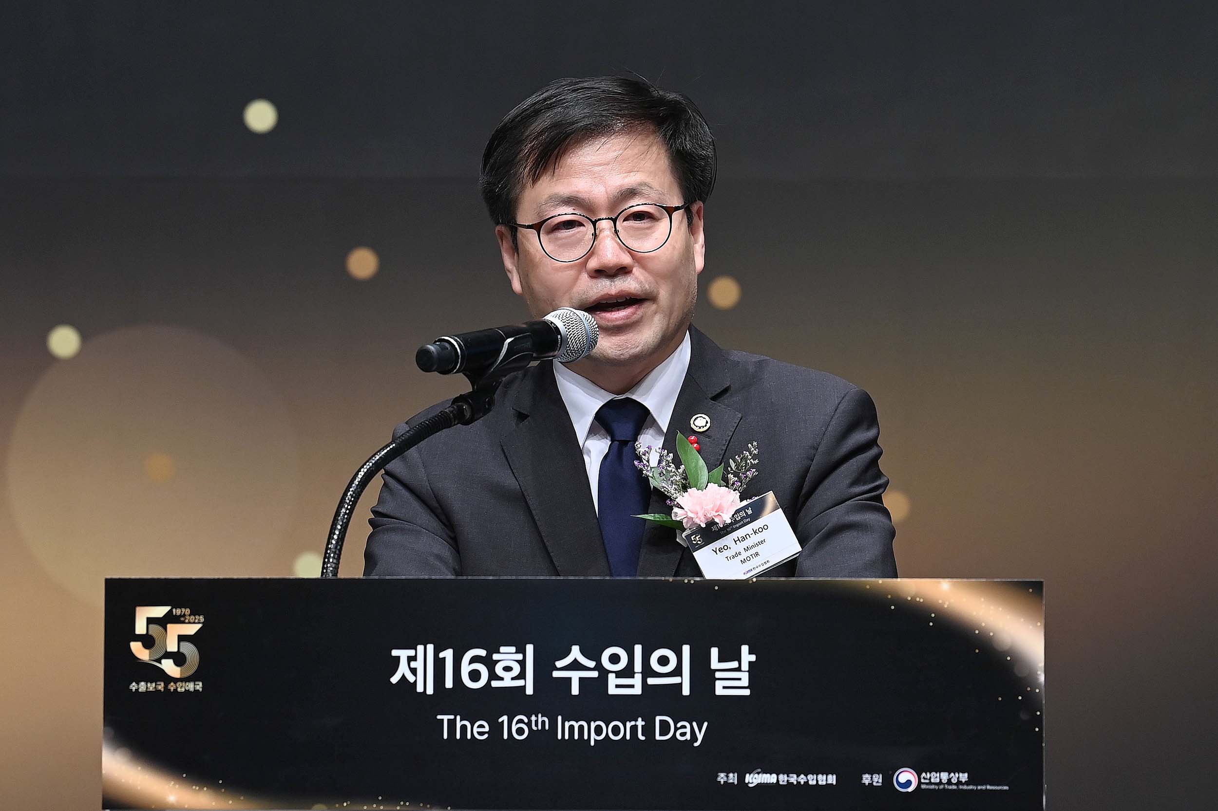 제16회 수입의 날 기념식 5