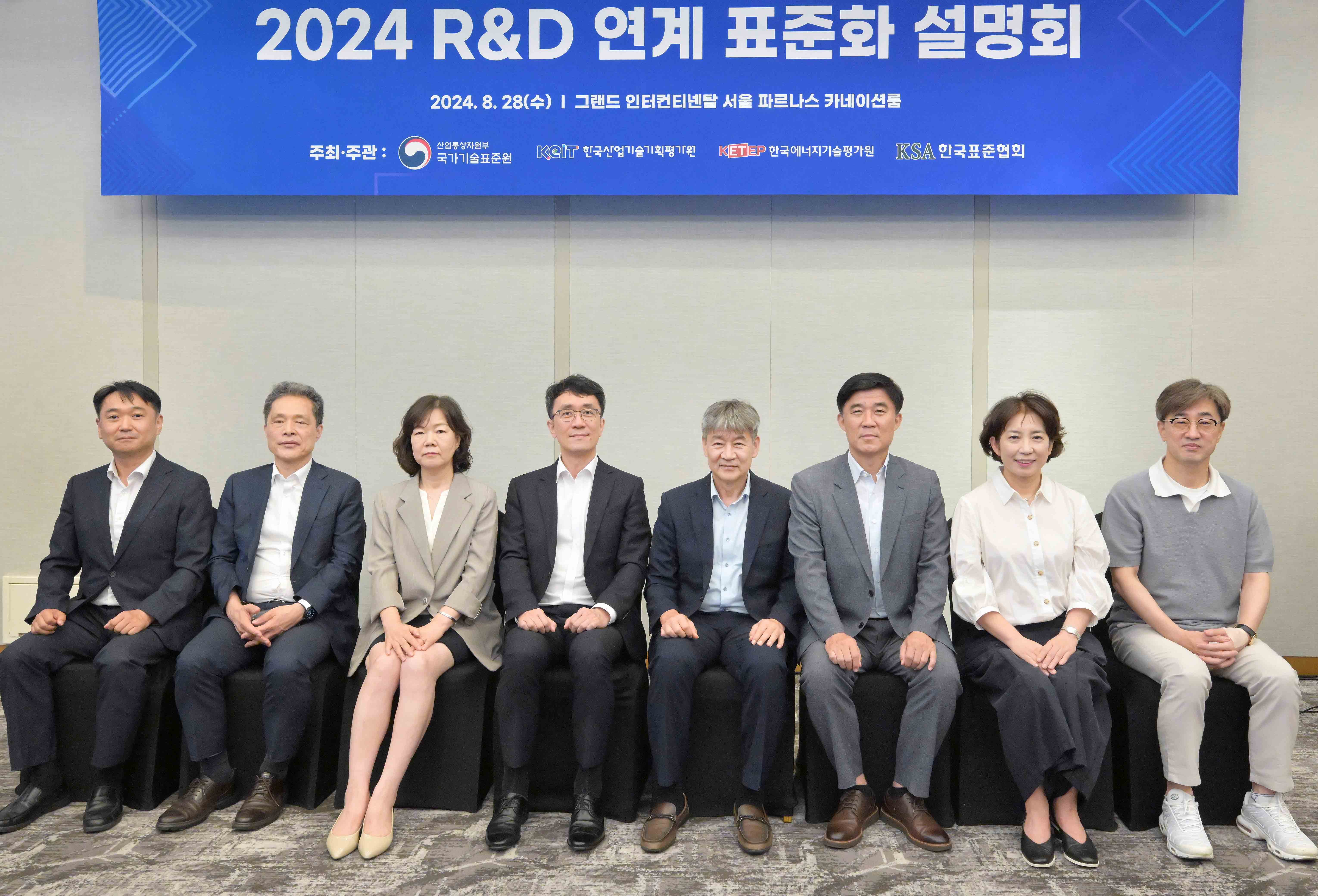 연구개발(R&D) 연계 표준화 설명회 3