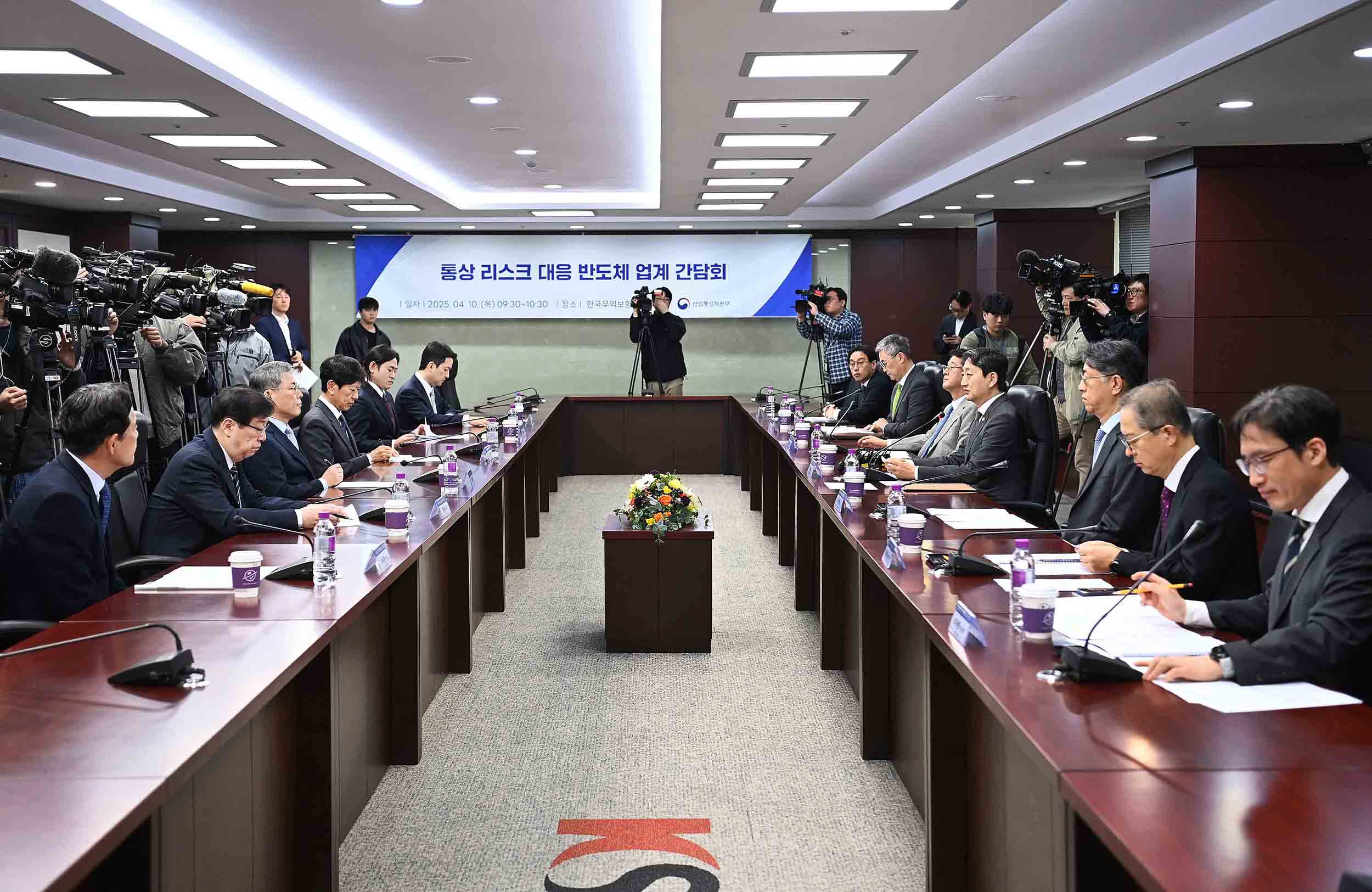 통상 리스크 대응을 위한 반도체 업계 간담회 3