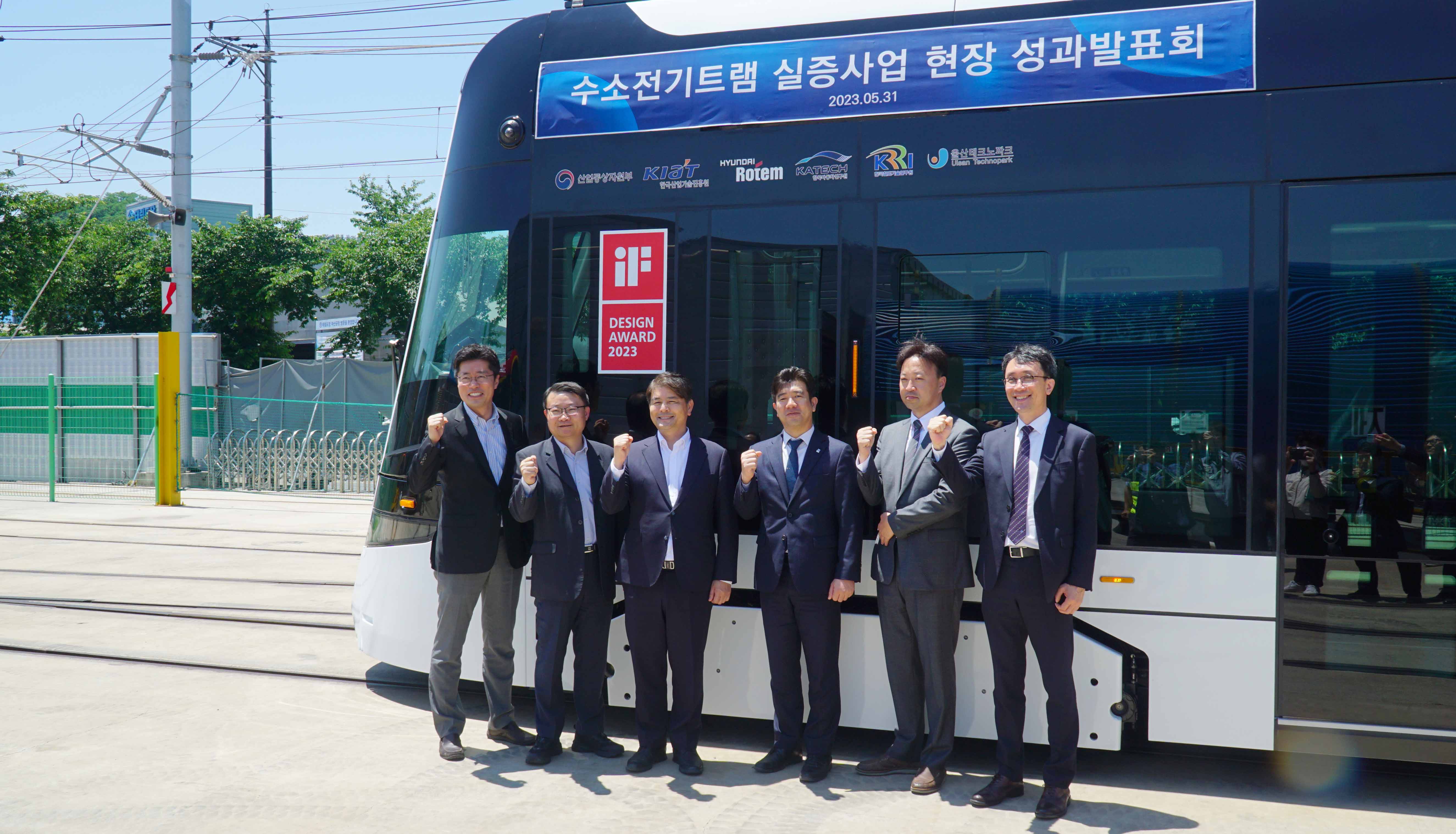 수소전기트램실증사업 성과발표회 4