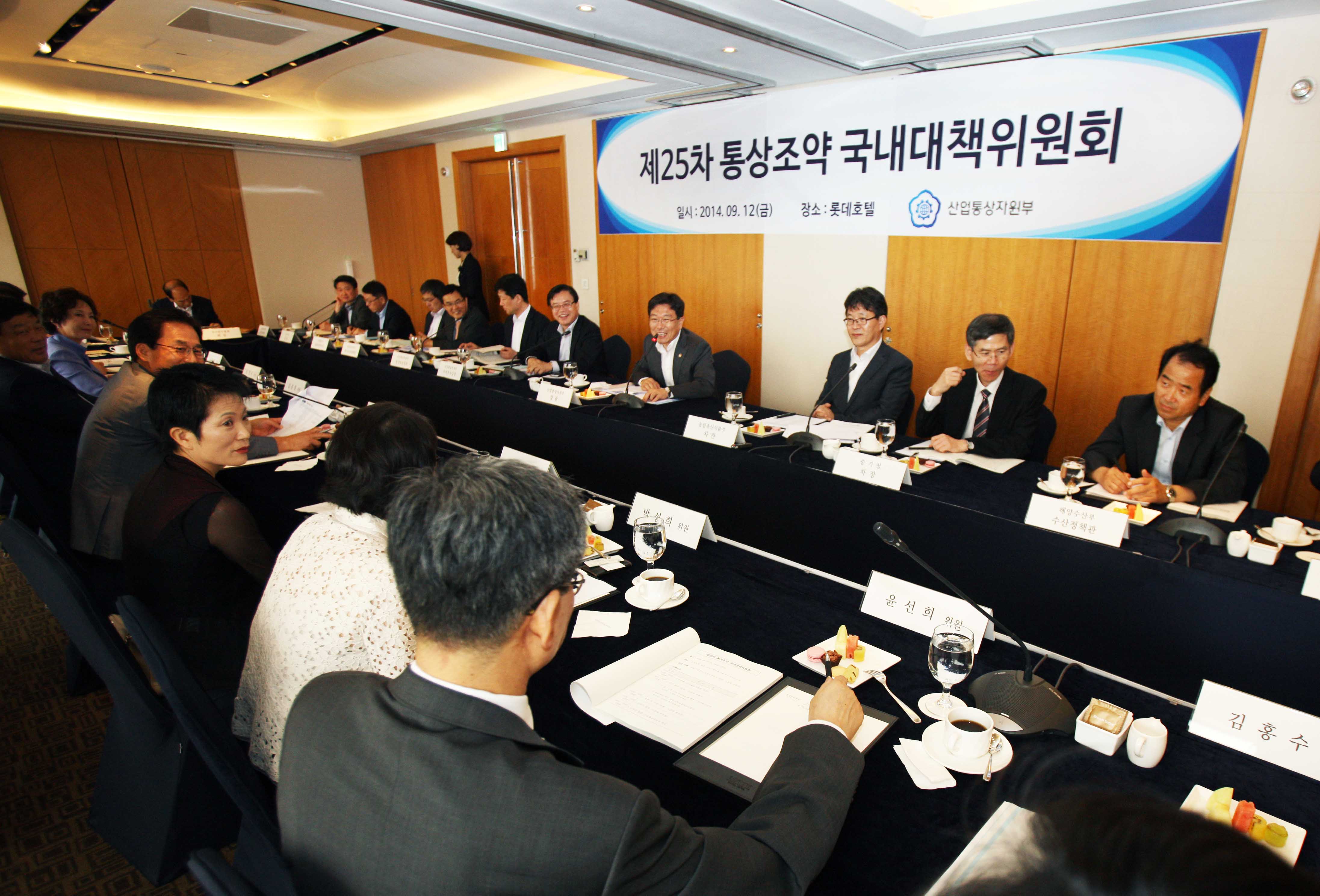 제25차 통상조약 국내대책위원회 개최 1