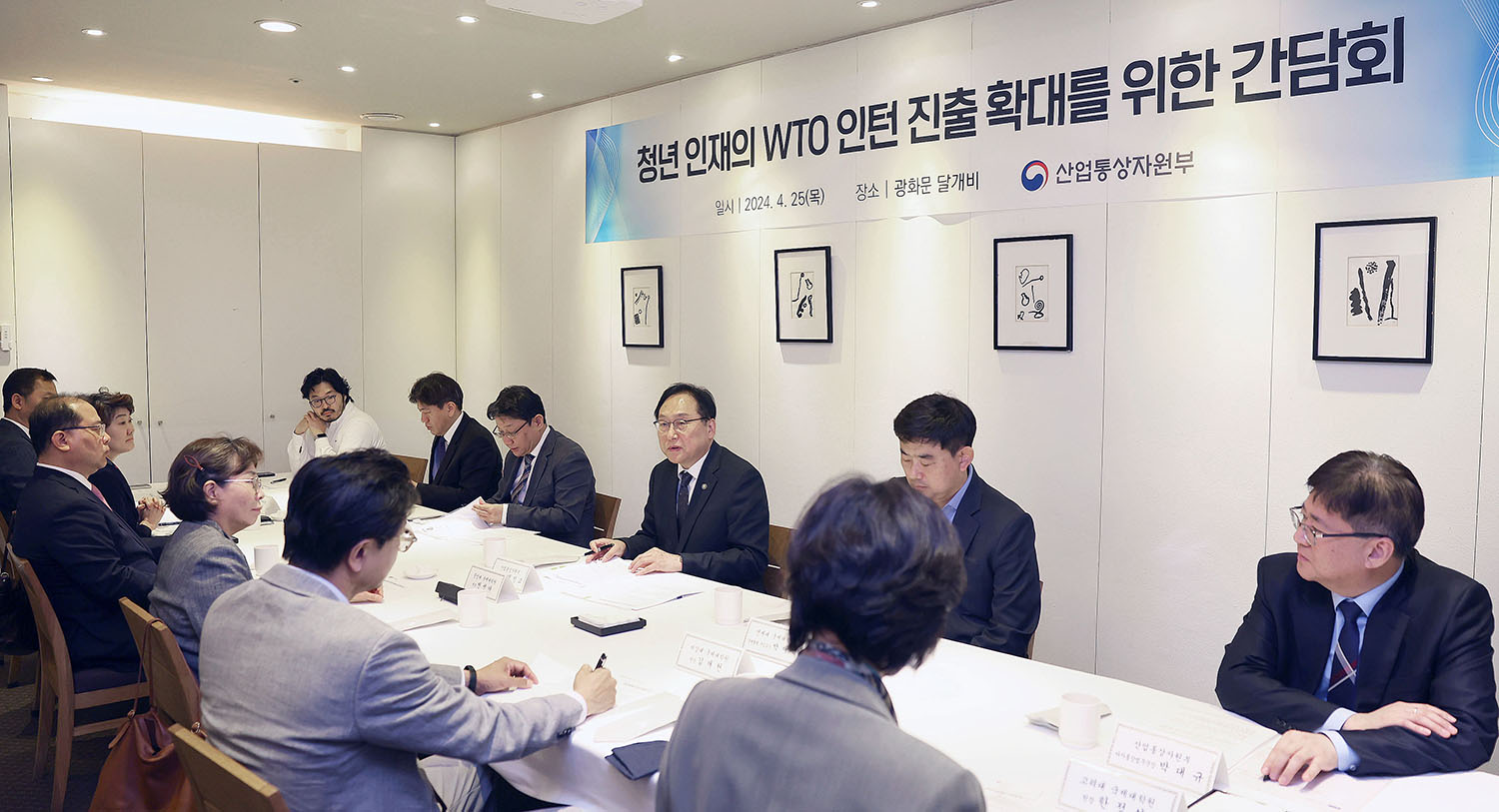 세계무역기구(WTO) 인턴 진출 확대를 위한 간담회 3