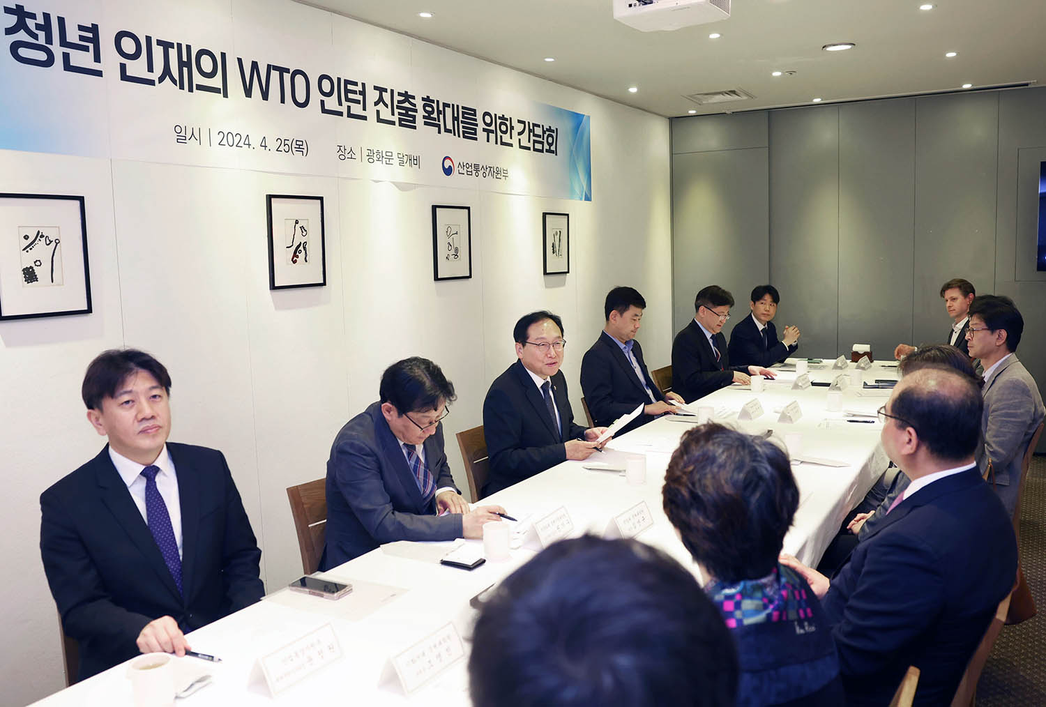 세계무역기구(WTO) 인턴 진출 확대를 위한 간담회 1