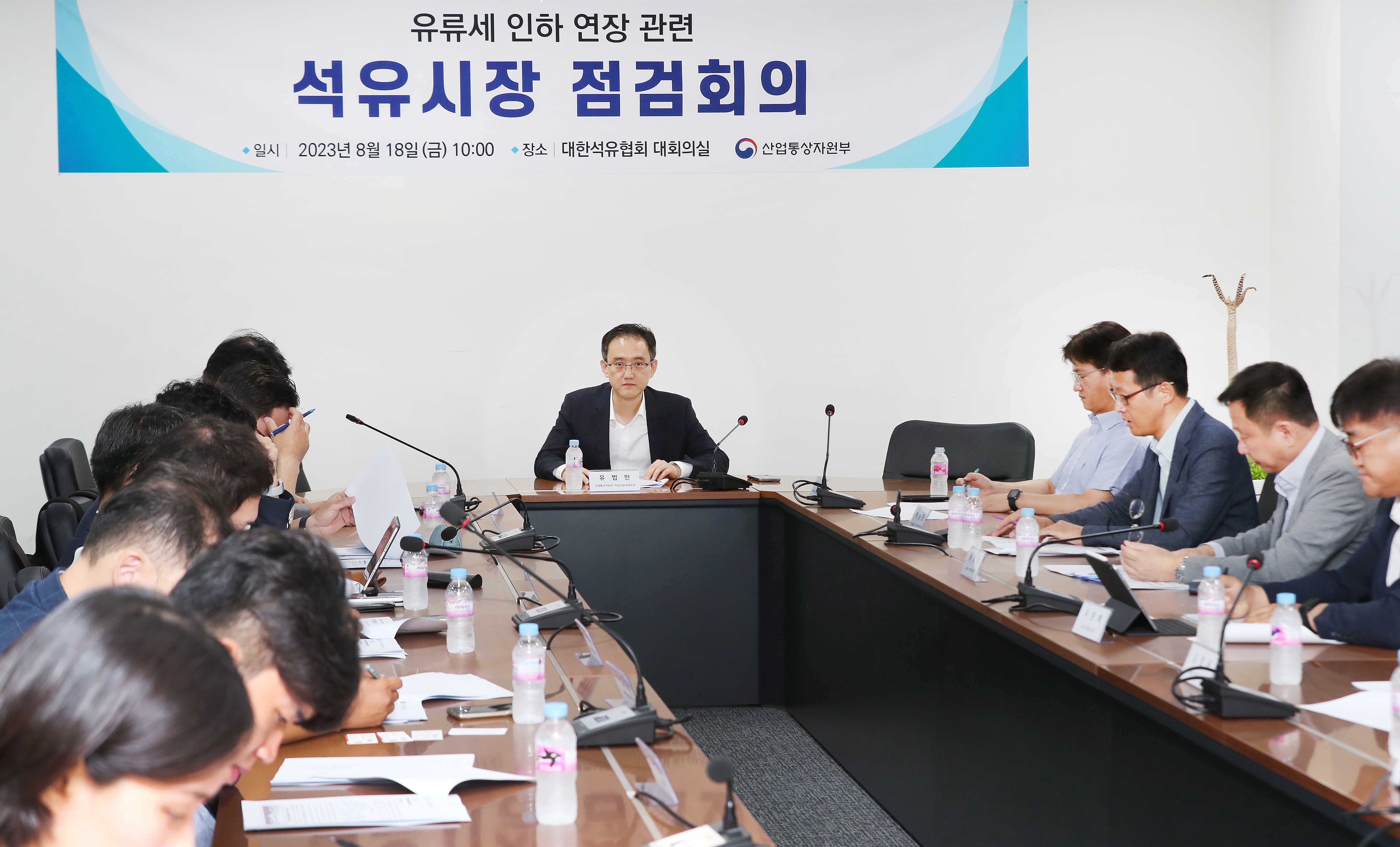  유류세 인하 연장 관련 석유시장 점검회의 4