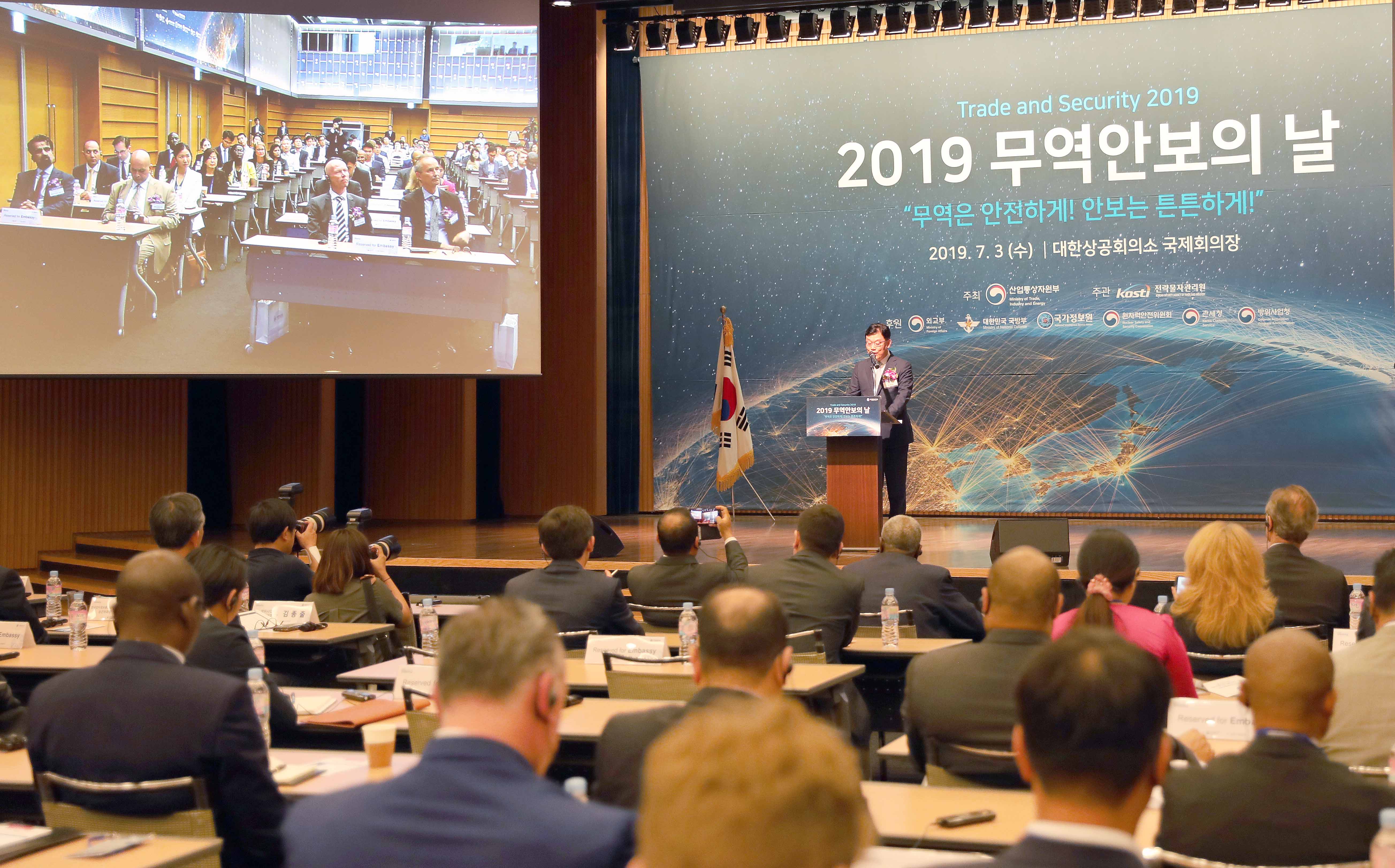 2019 무역안보의 날 기념식 4