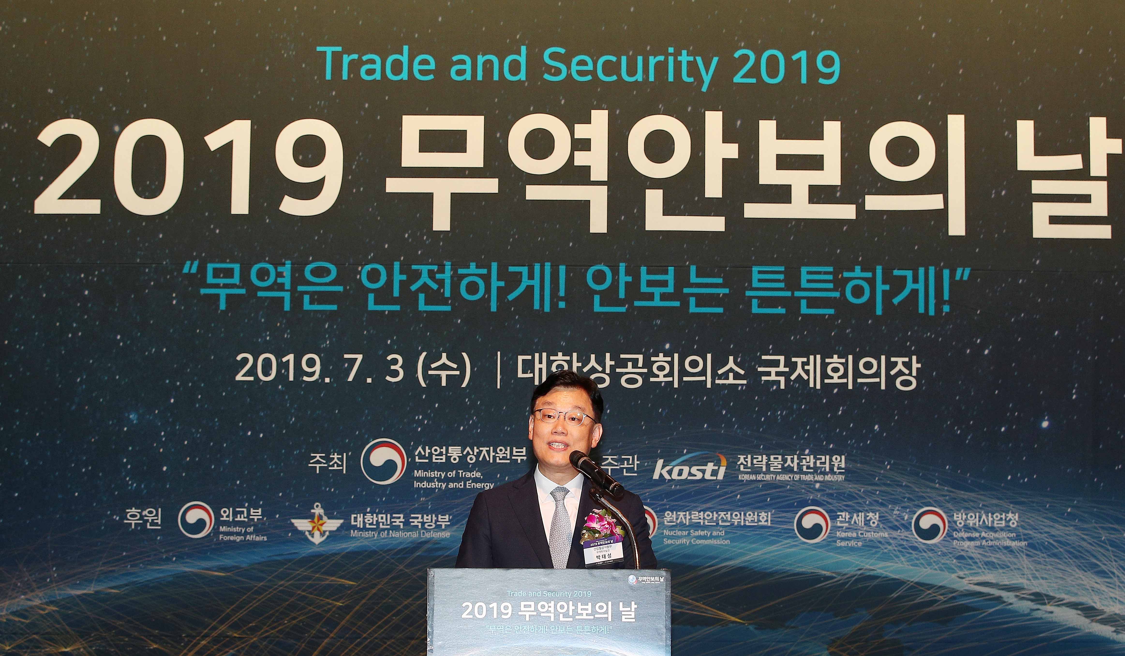 2019 무역안보의 날 기념식 2