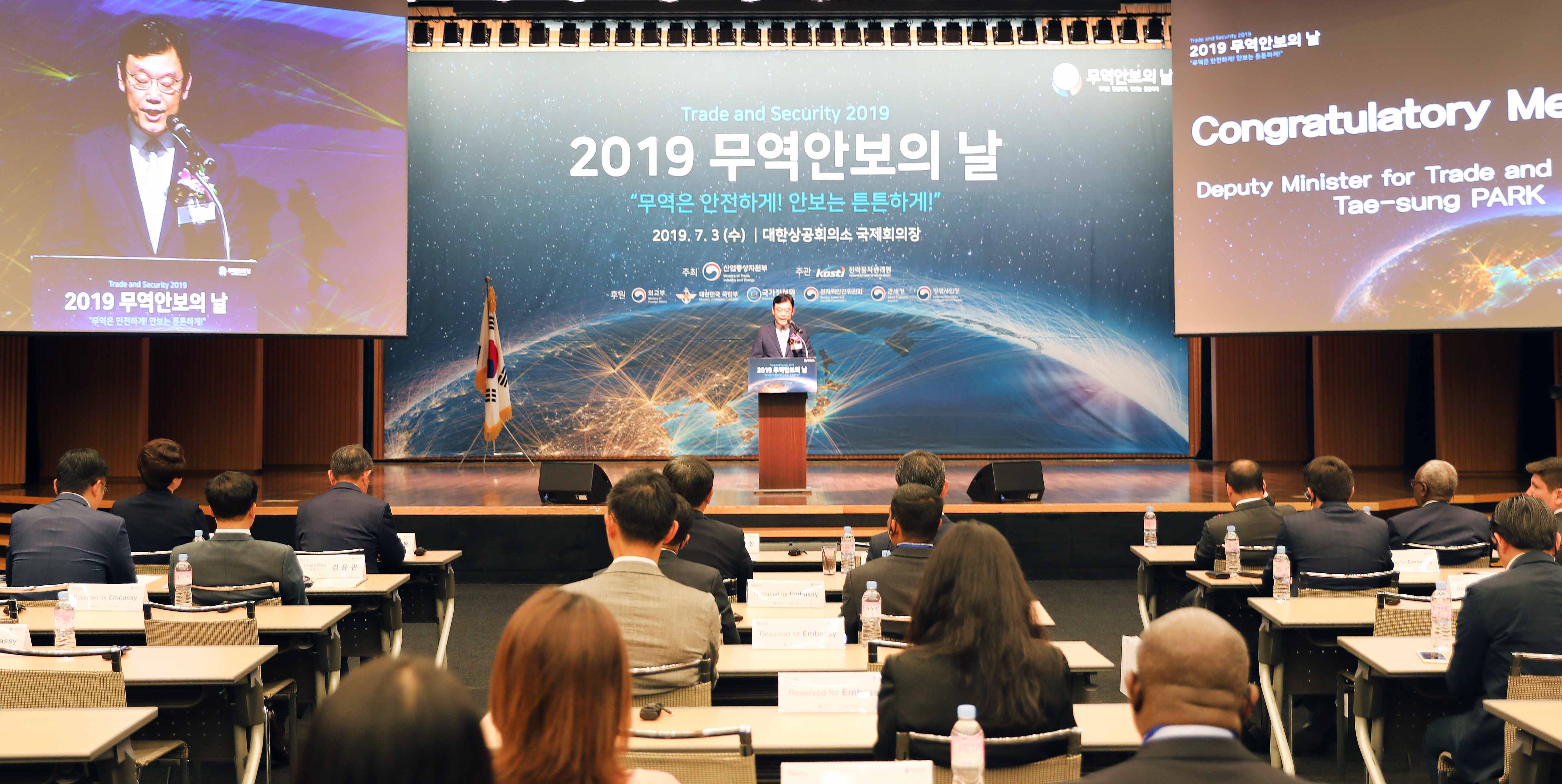 2019 무역안보의 날 기념식 5