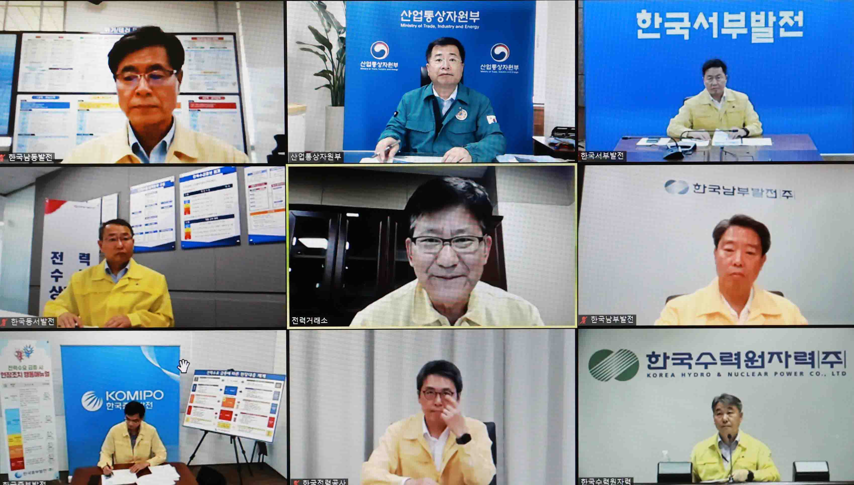 여름철 피크대비 전력수급 준비상황 점검회의 5